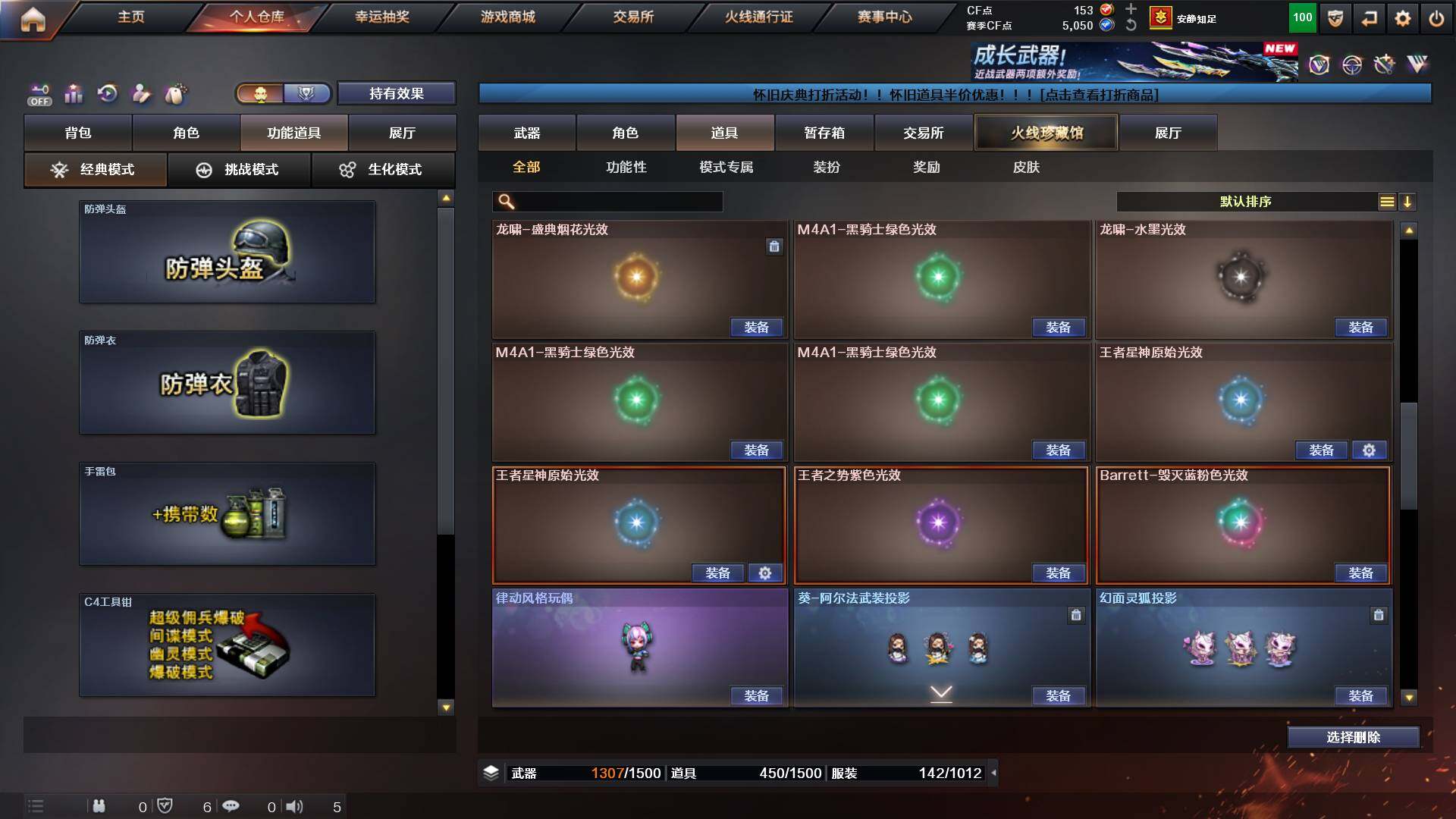 CFCMW435661穿越火线账号详情图15