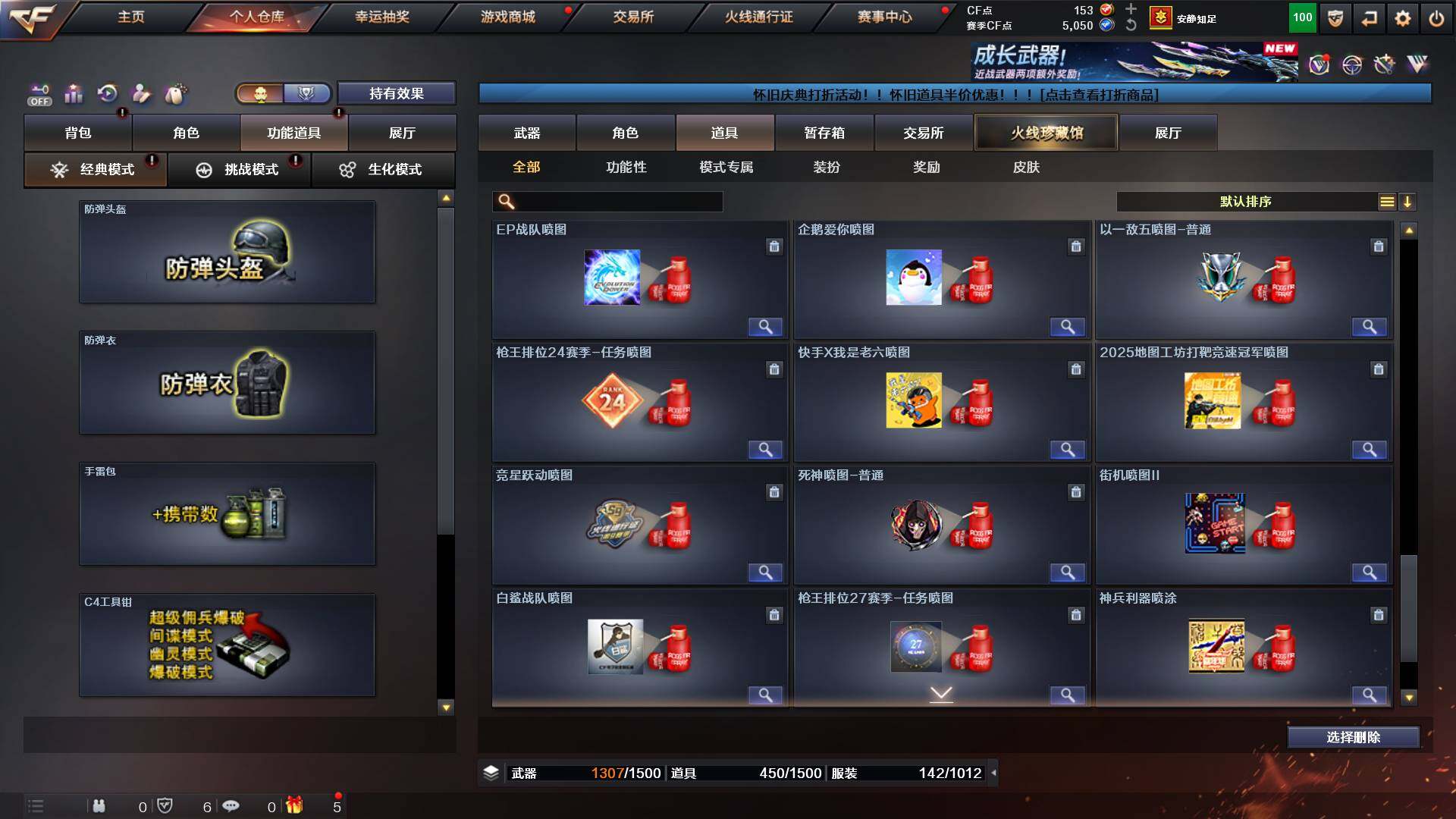 CFCMW435661穿越火线账号详情图16