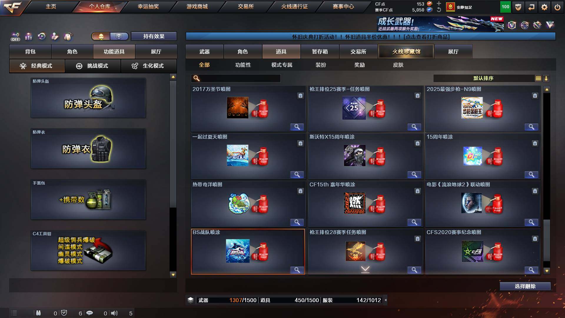 CFCMW435661穿越火线账号详情图17