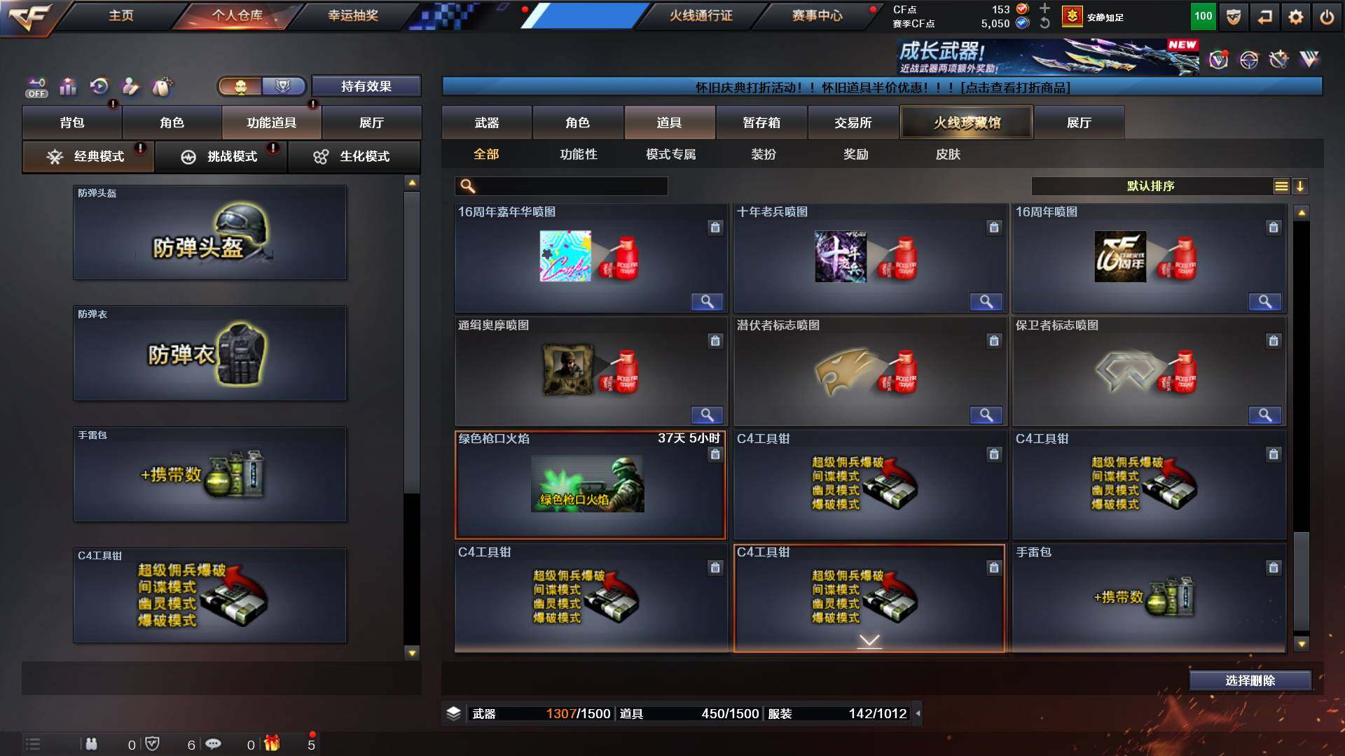 CFCMW435661穿越火线账号详情图18