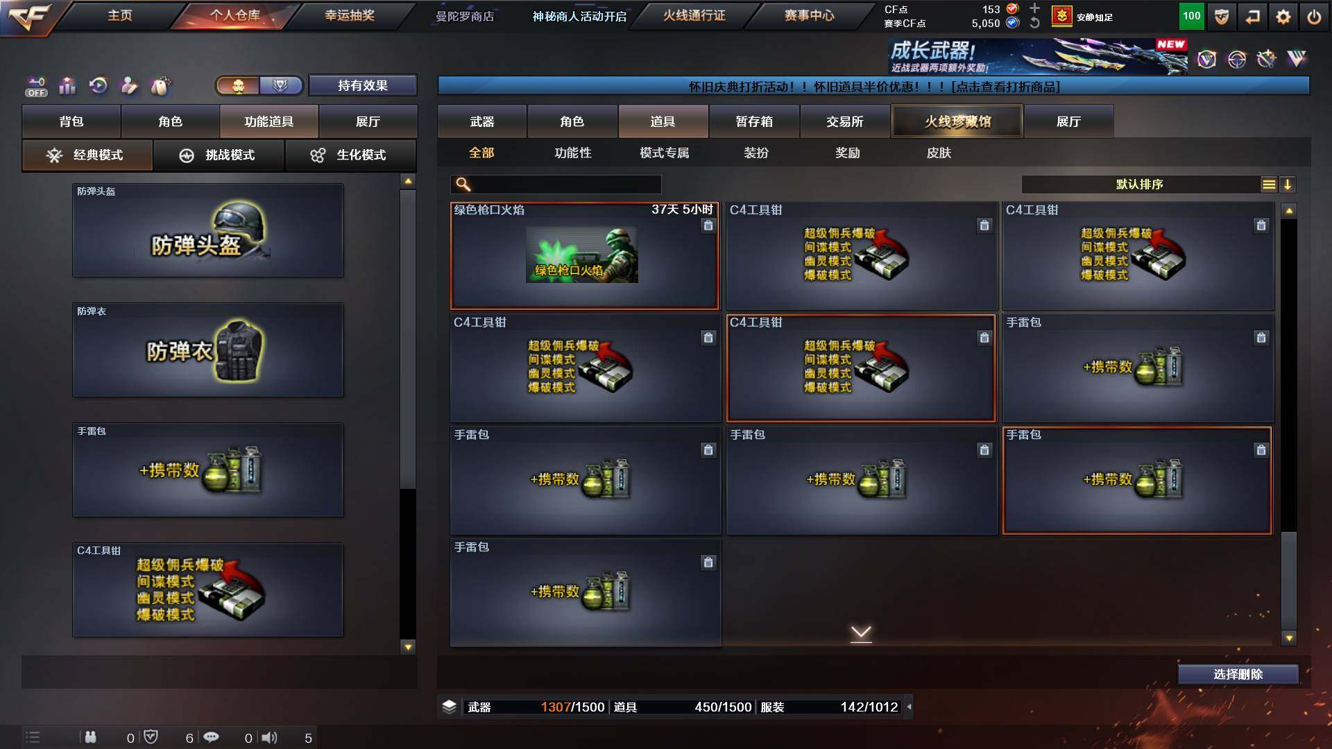 CFCMW435661穿越火线账号详情图19