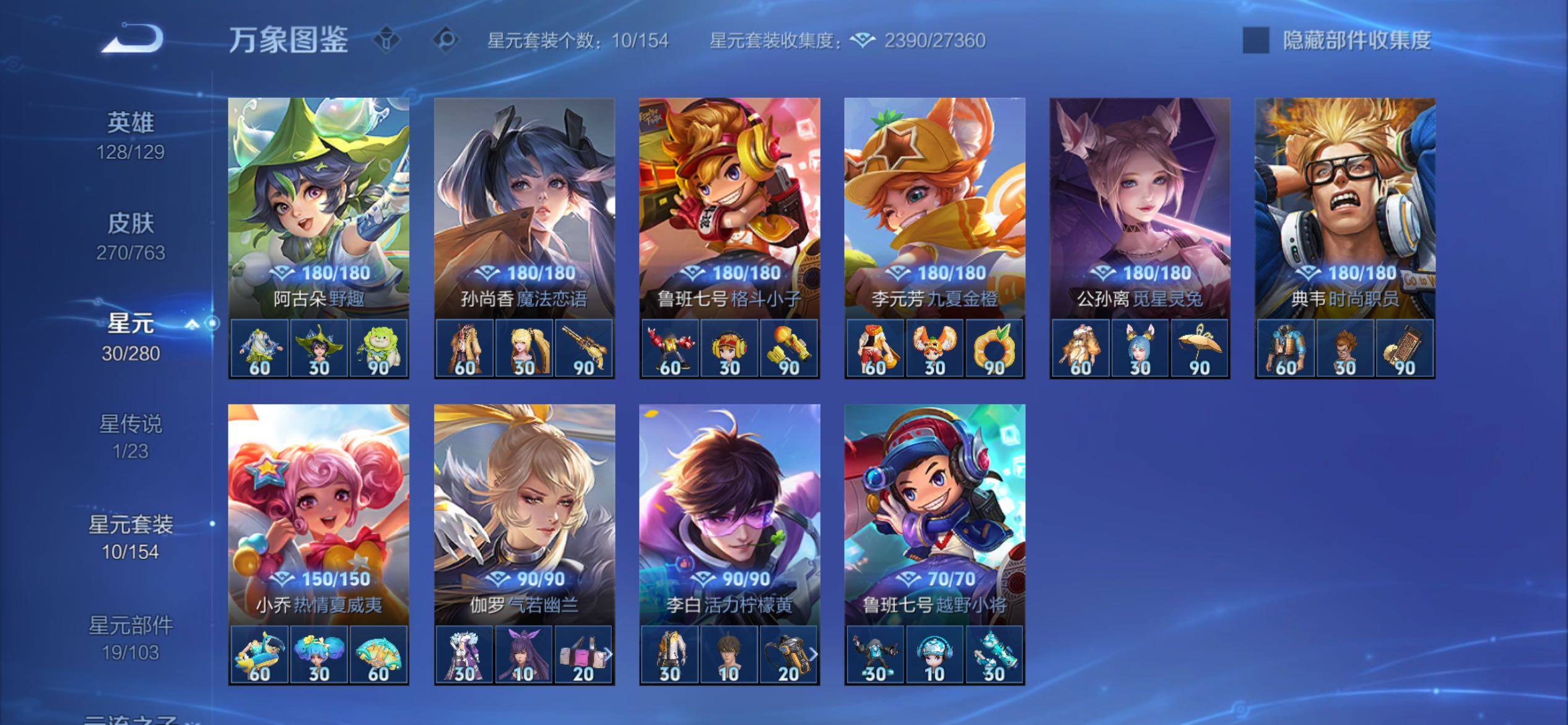 WZCMY4131132王者荣耀账号详情图18