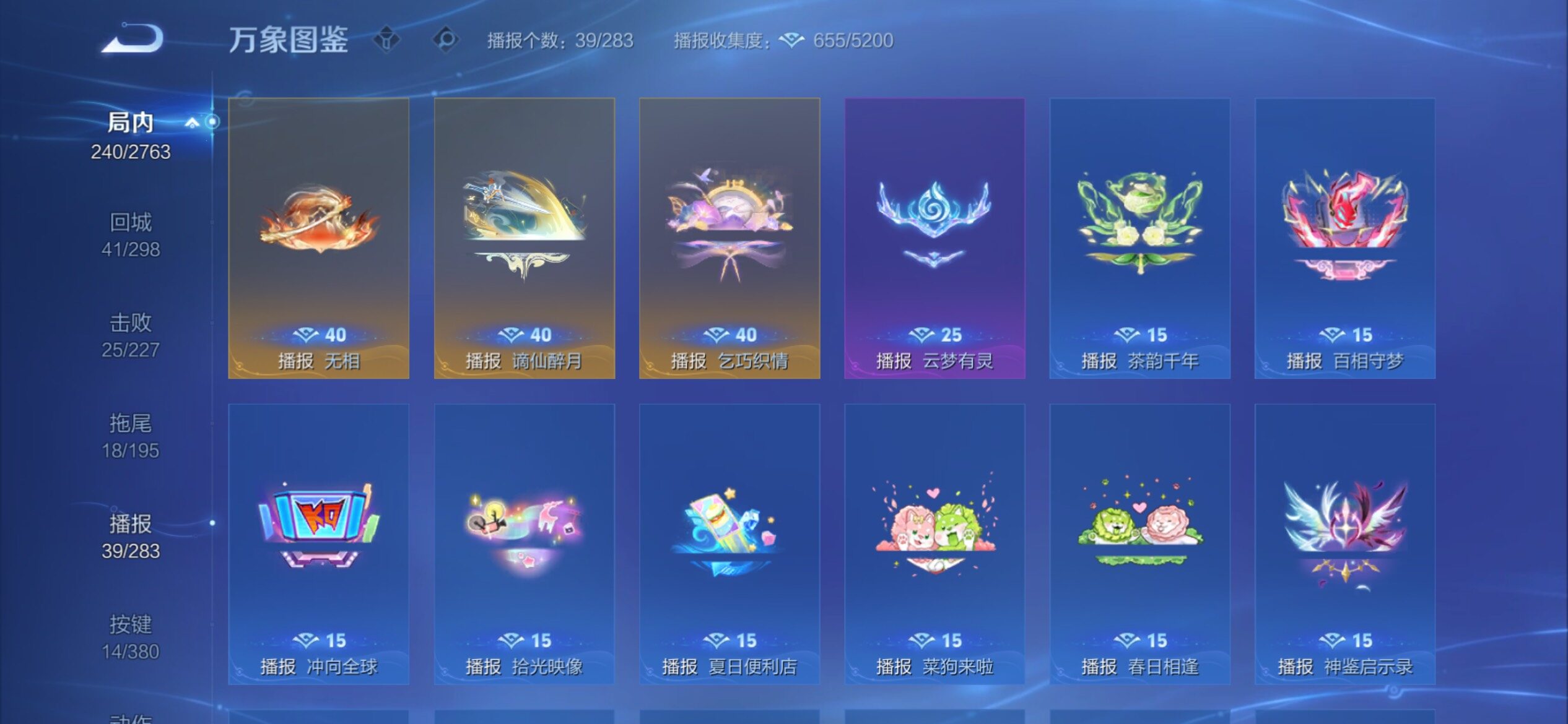 WZCMY4131132王者荣耀账号详情图22