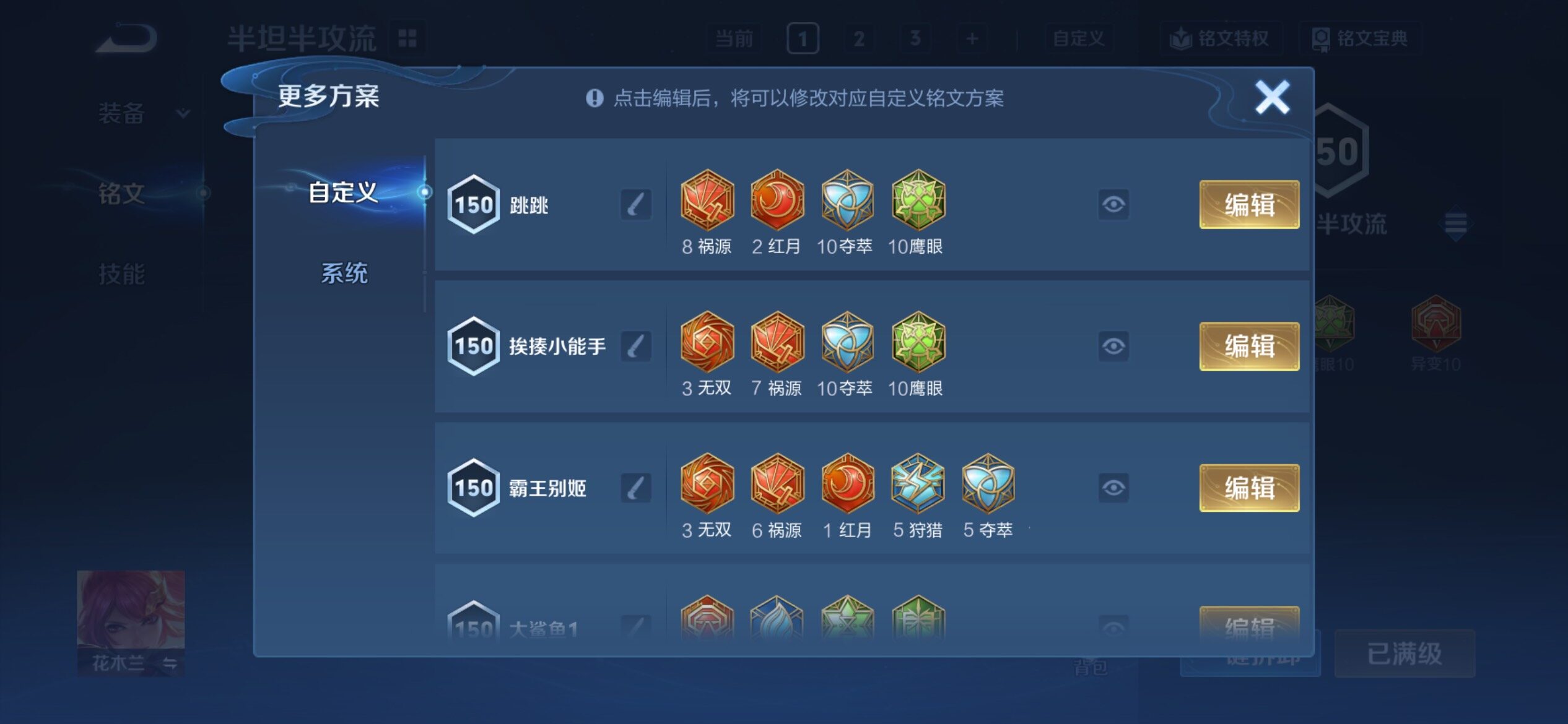 WZCMY4131132王者荣耀账号详情图24