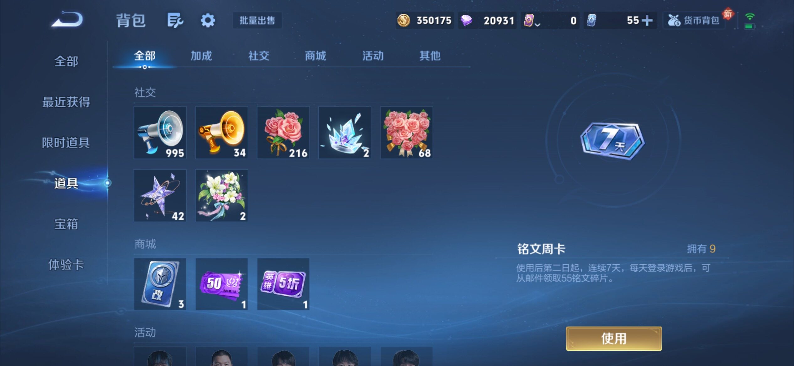 WZCMY4131132王者荣耀账号详情图25