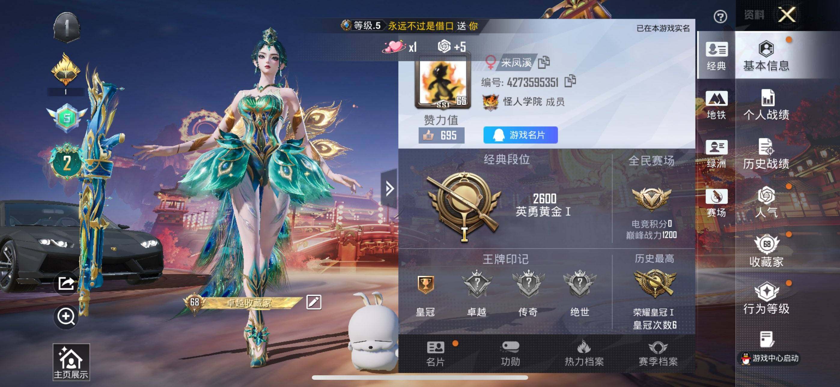 HPCMW488160和平精英账号详情图2