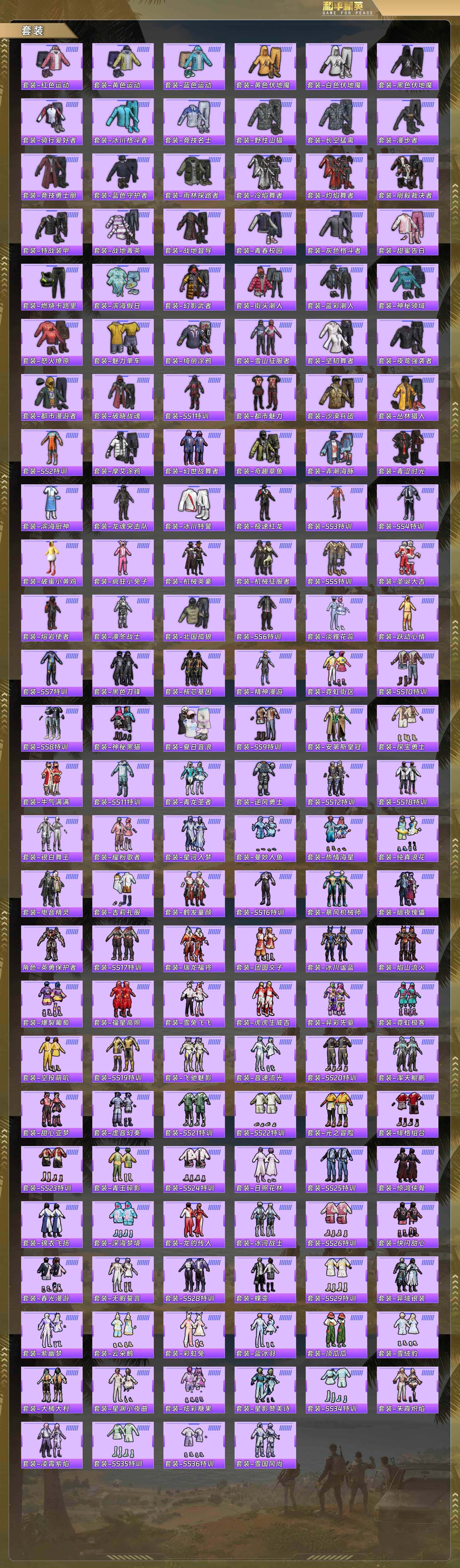 HPCMW488160和平精英账号详情图6