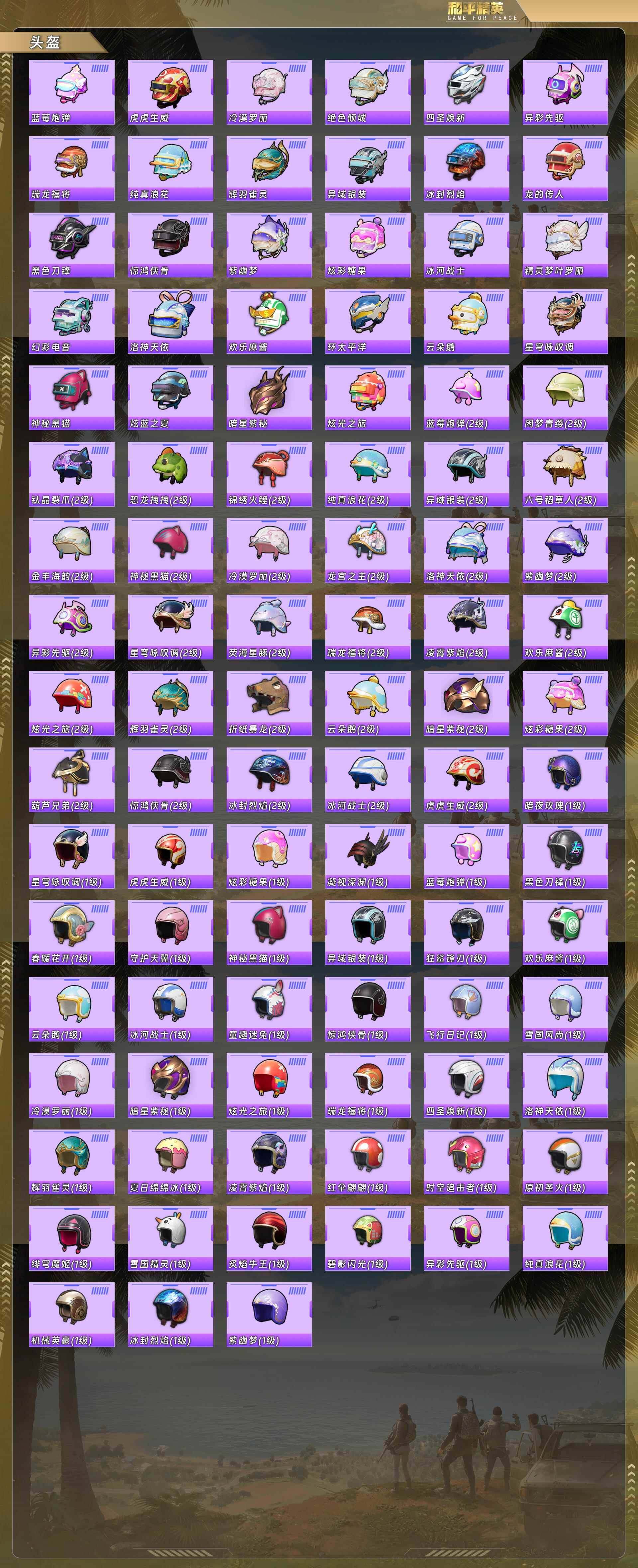 HPCMW488160和平精英账号详情图9