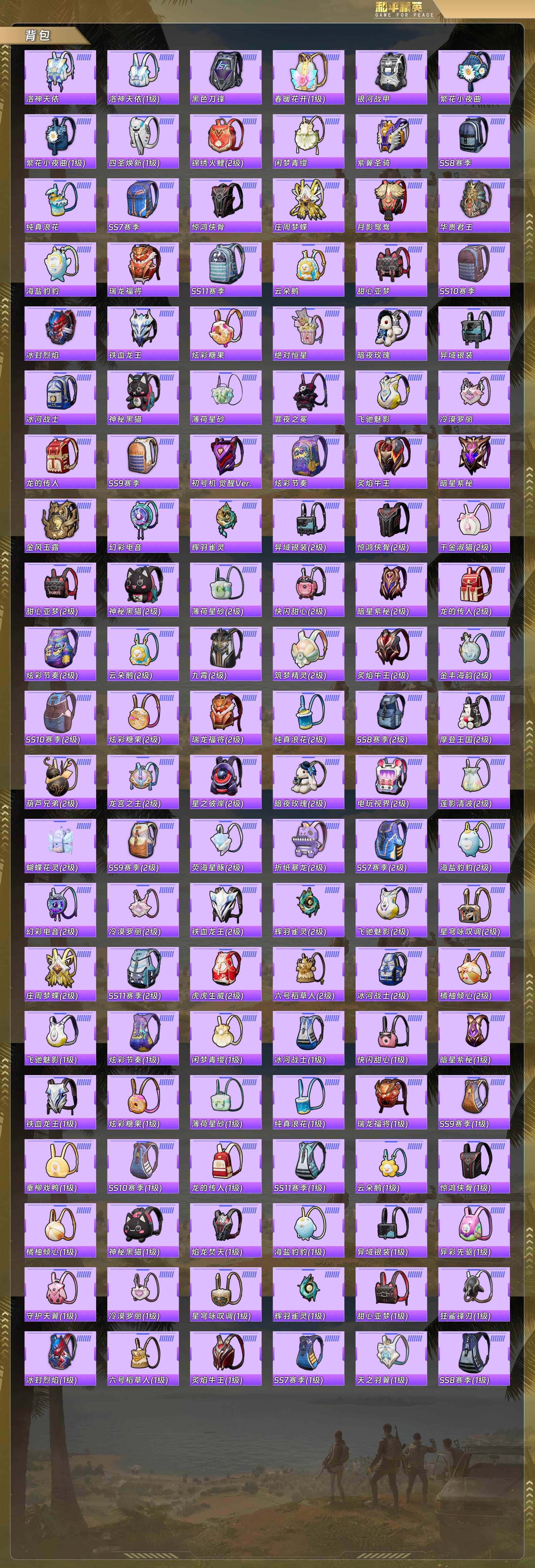 HPCMW488160和平精英账号详情图10