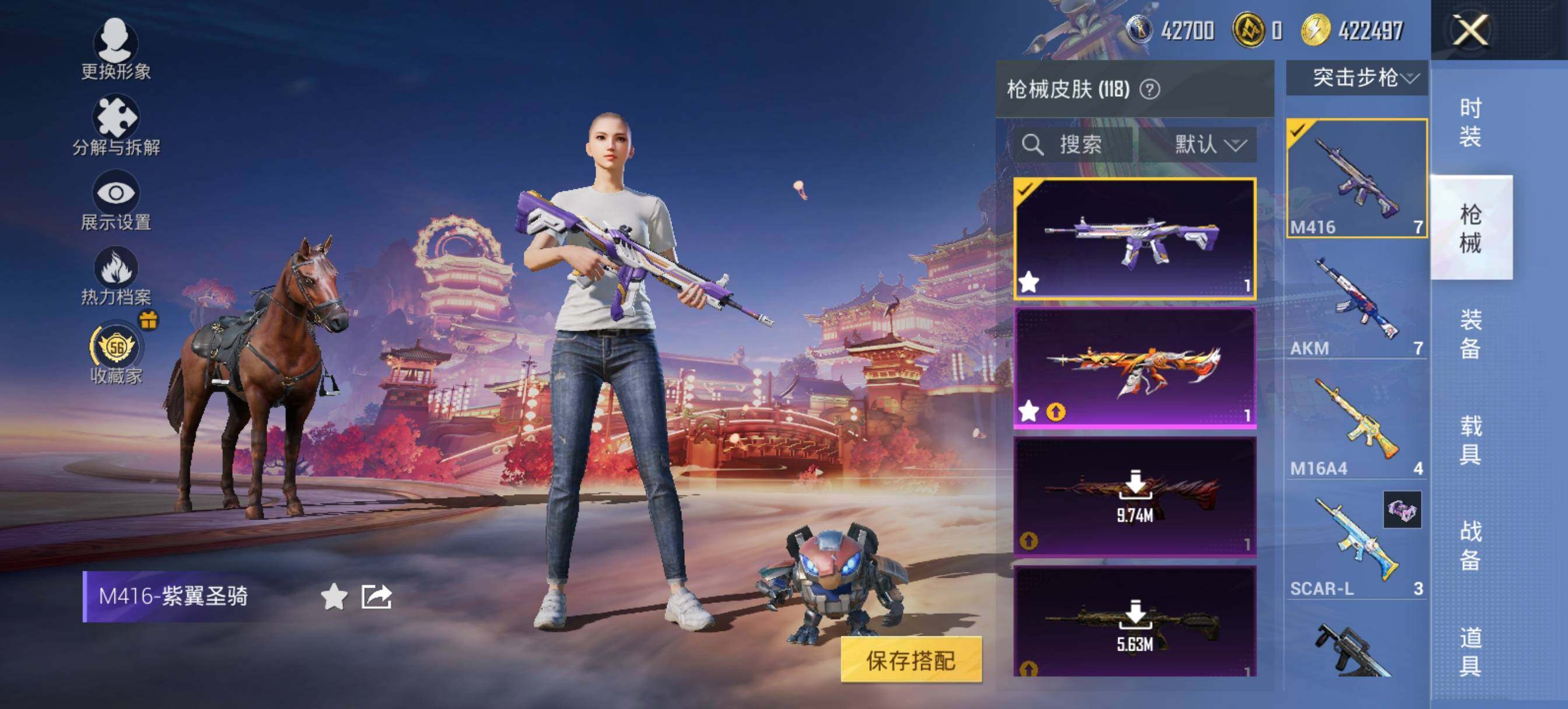 HPLE470153和平精英账号详情图9