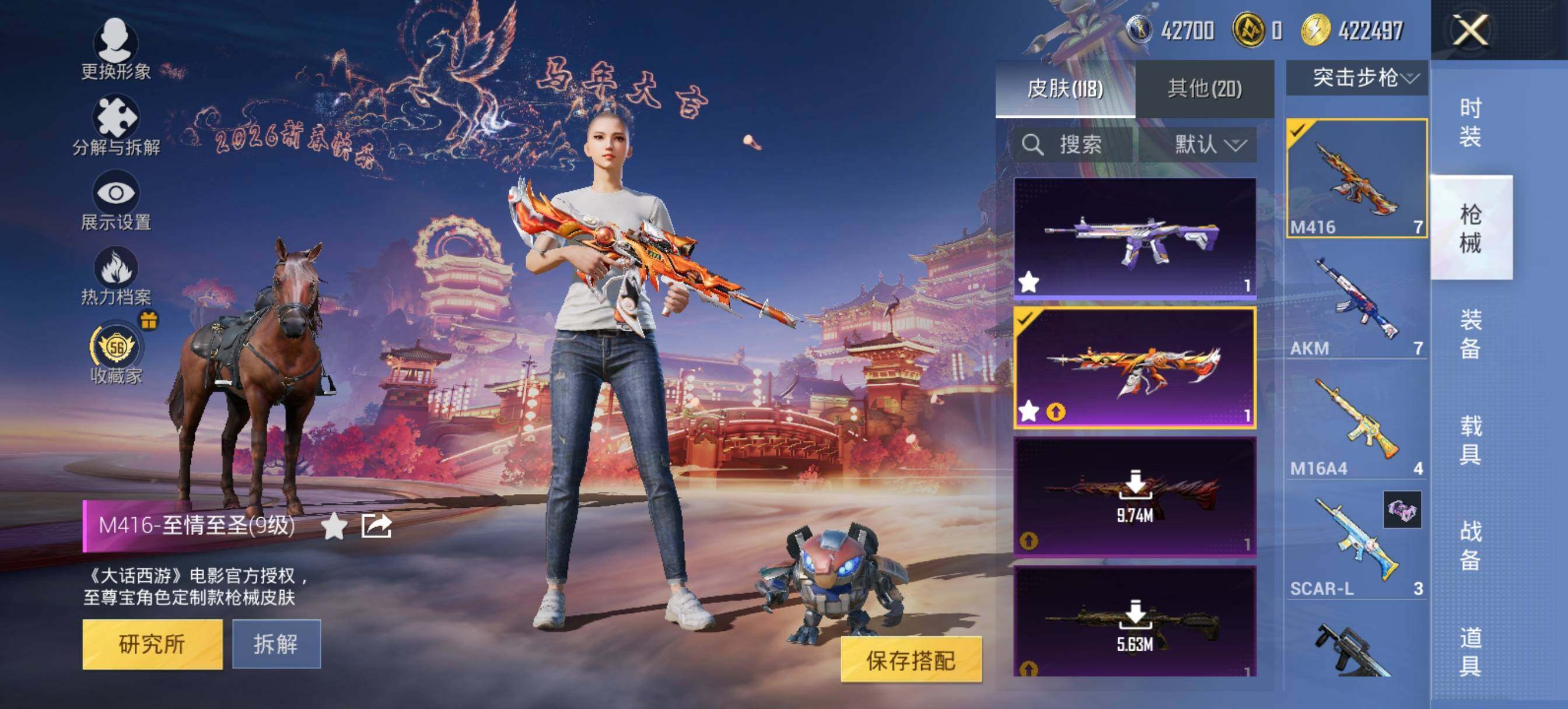 HPLE470153和平精英账号详情图10