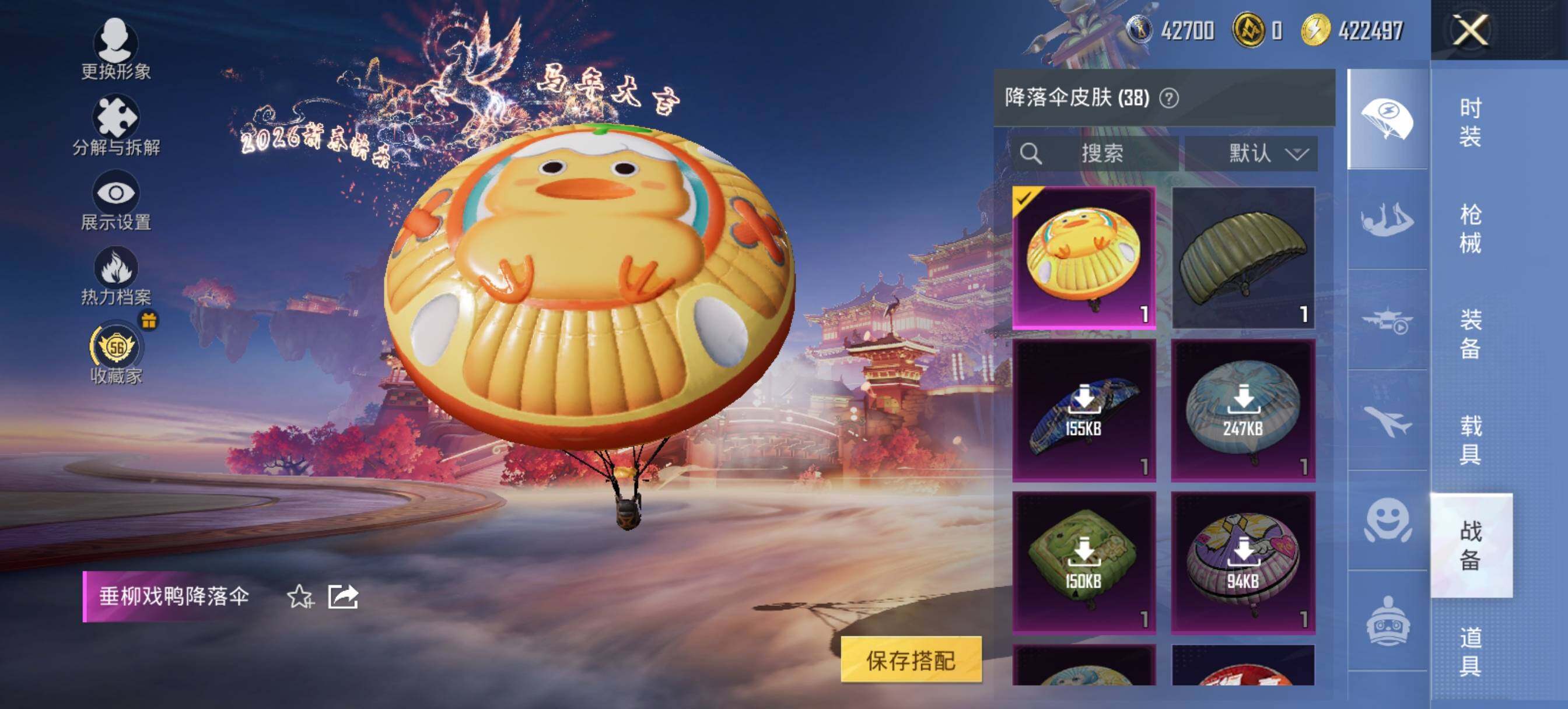 HPLE470153和平精英账号详情图13