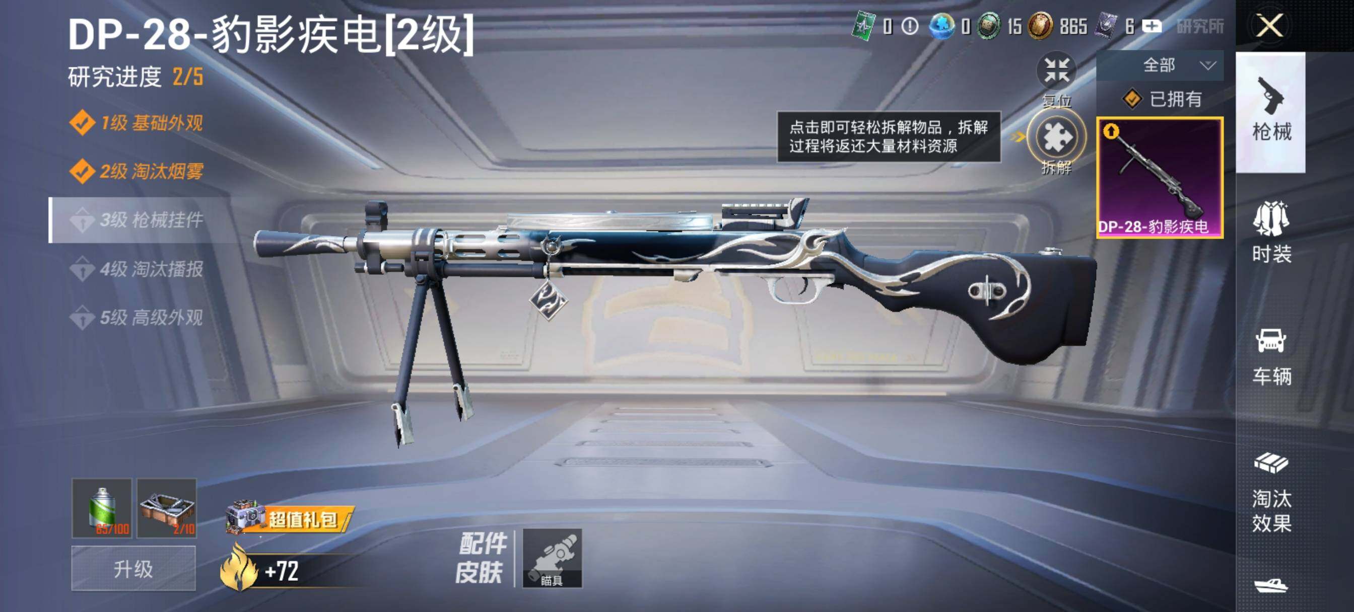 HPLX470158和平精英账号详情图5