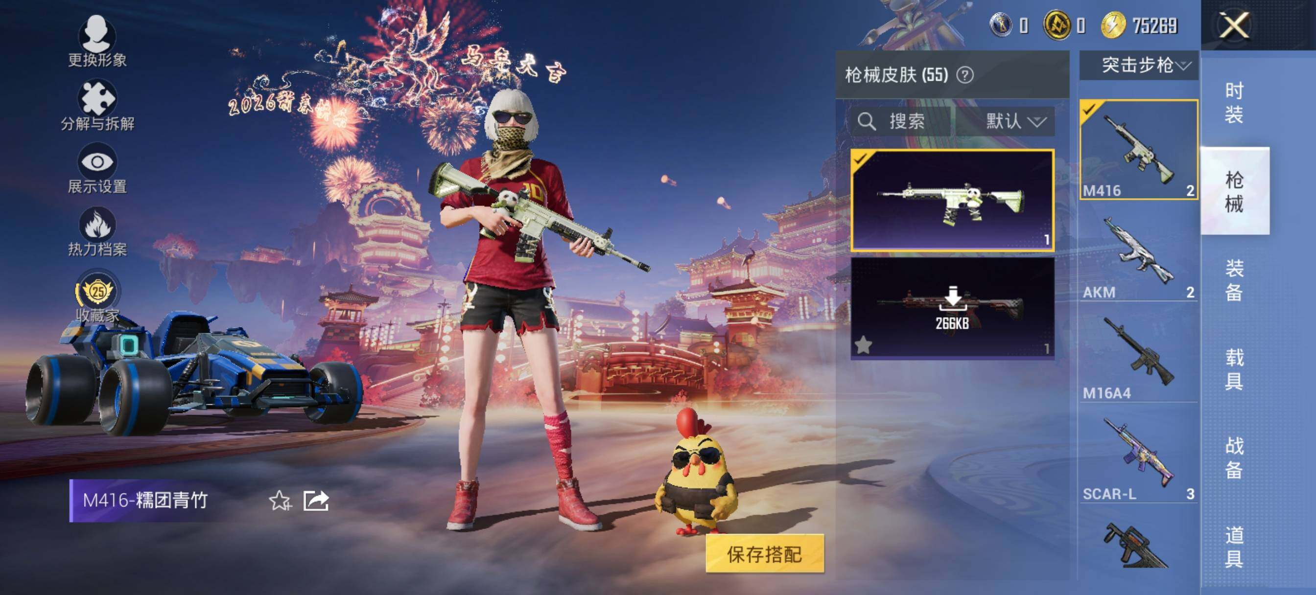 HPLX470158和平精英账号详情图7