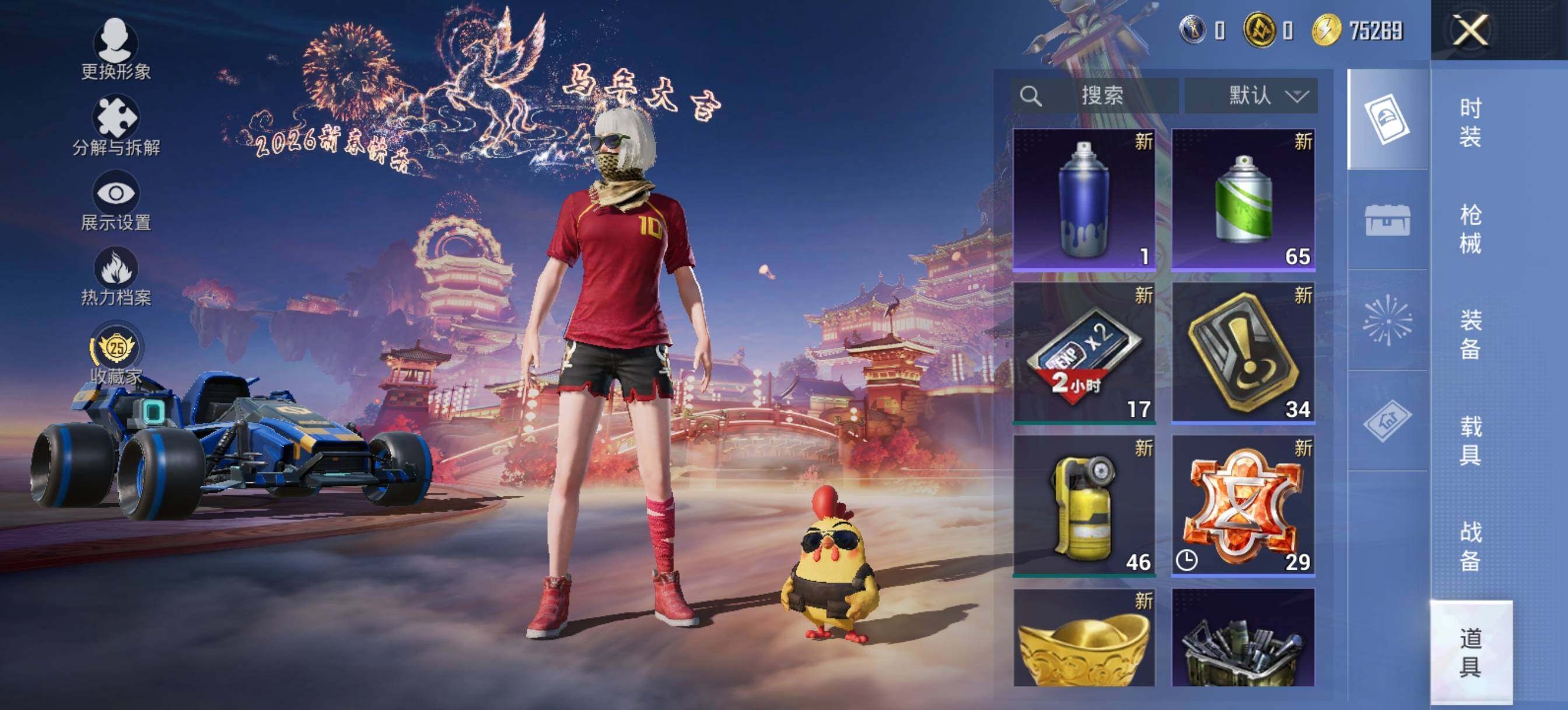 HPLX470158和平精英账号详情图11