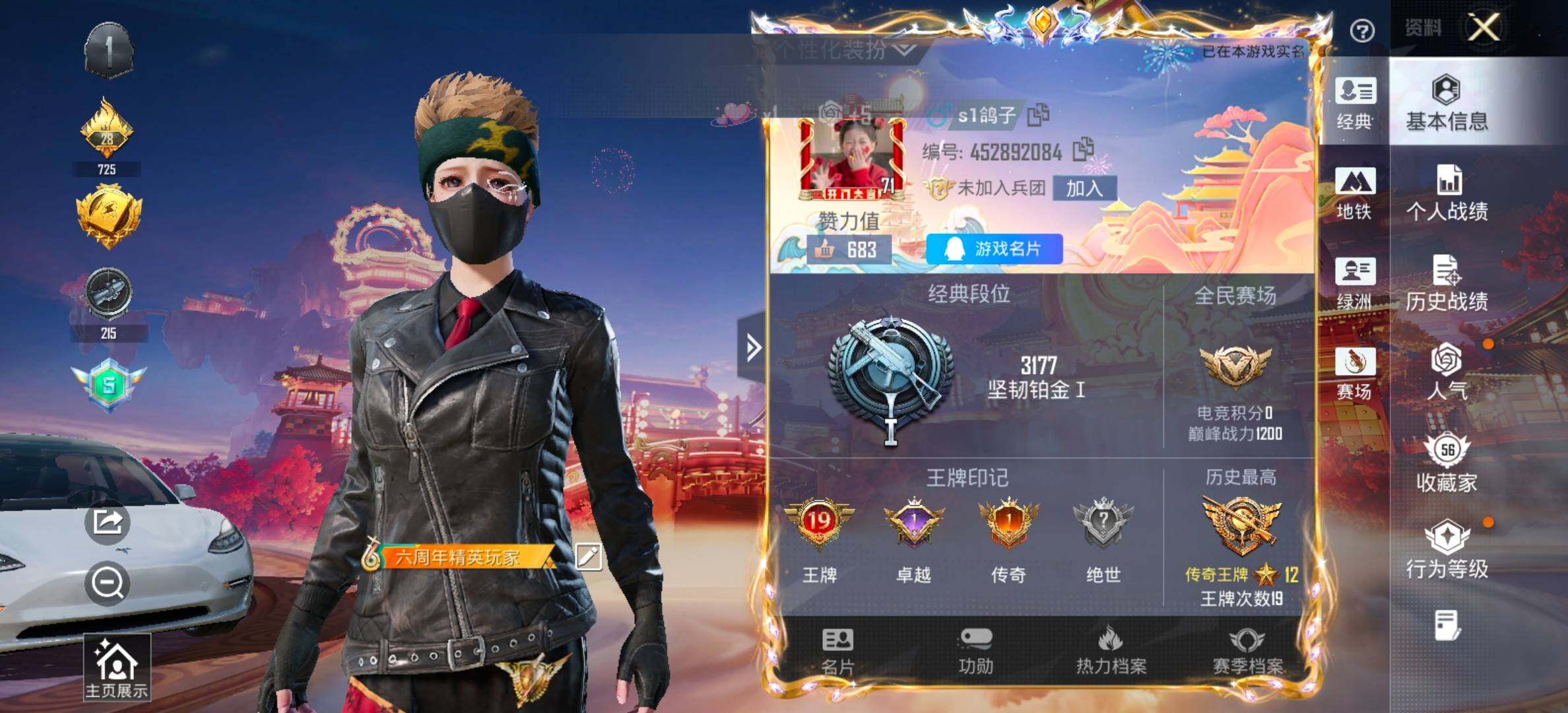 HPCMW473110和平精英账号详情图2