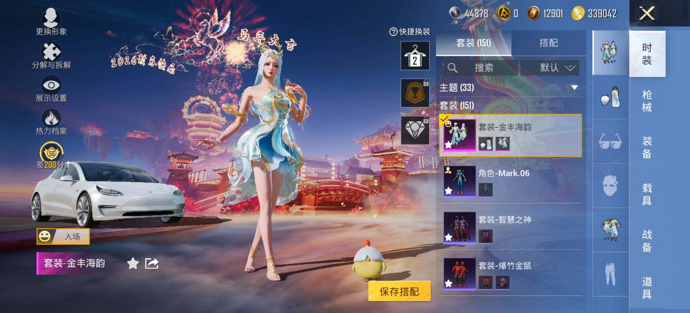 HPCMW473110和平精英账号详情图5