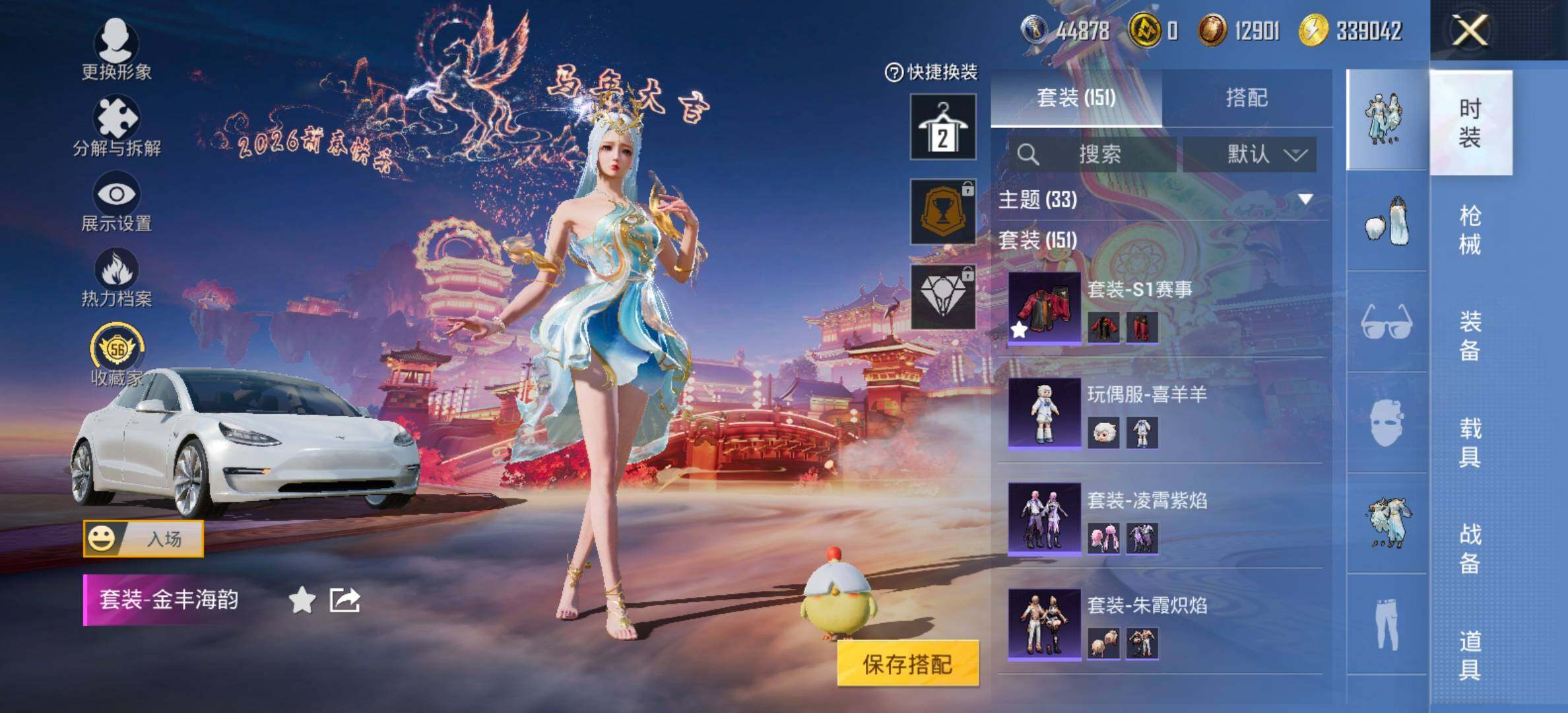 HPCMW473110和平精英账号详情图6