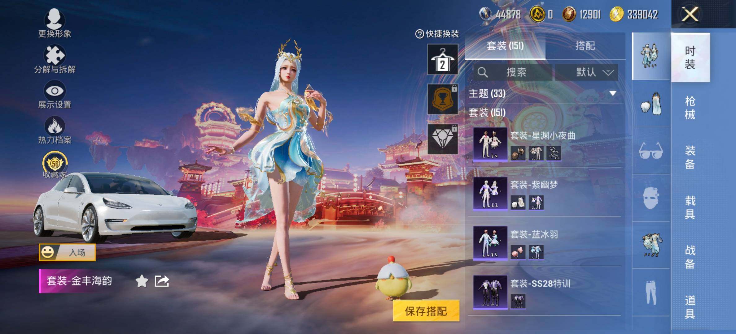 HPCMW473110和平精英账号详情图7