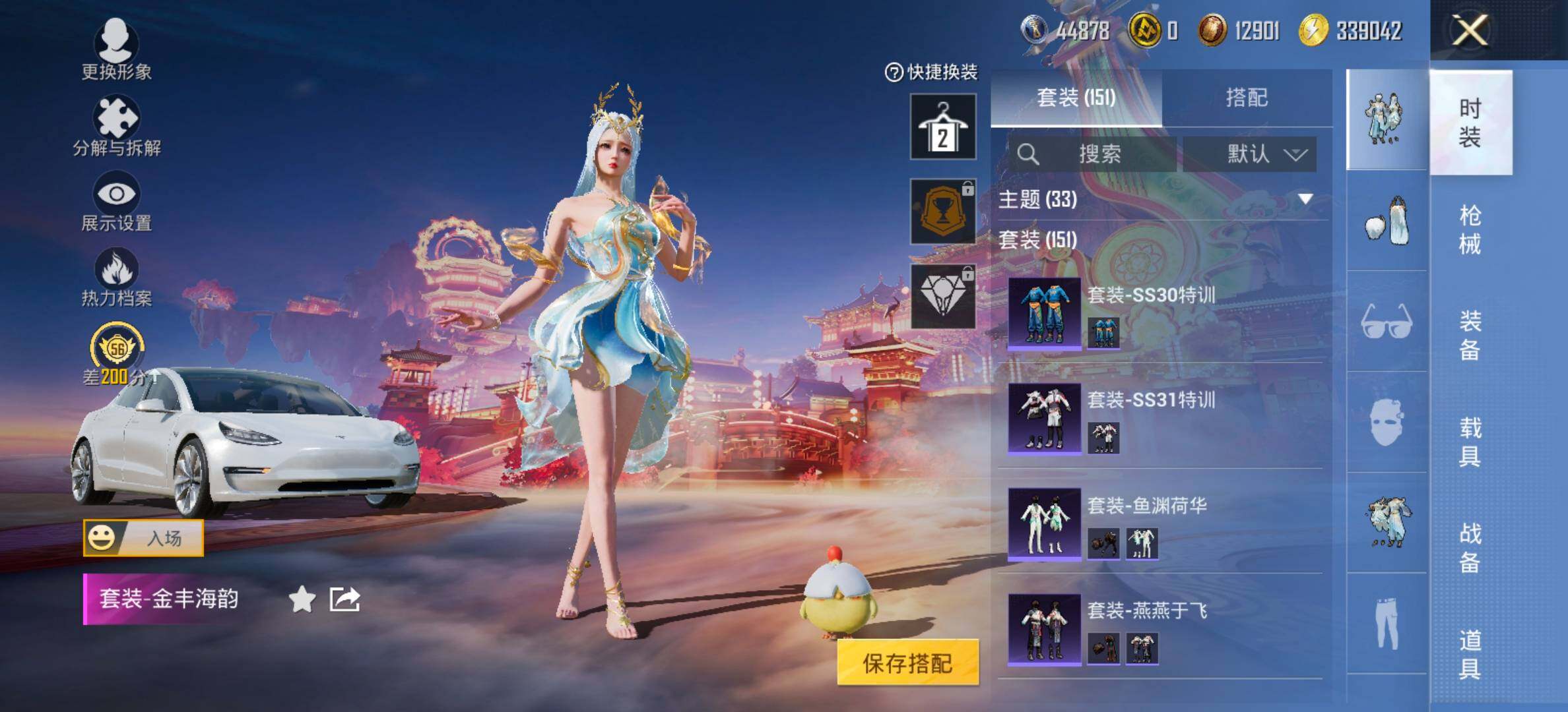 HPCMW473110和平精英账号详情图9