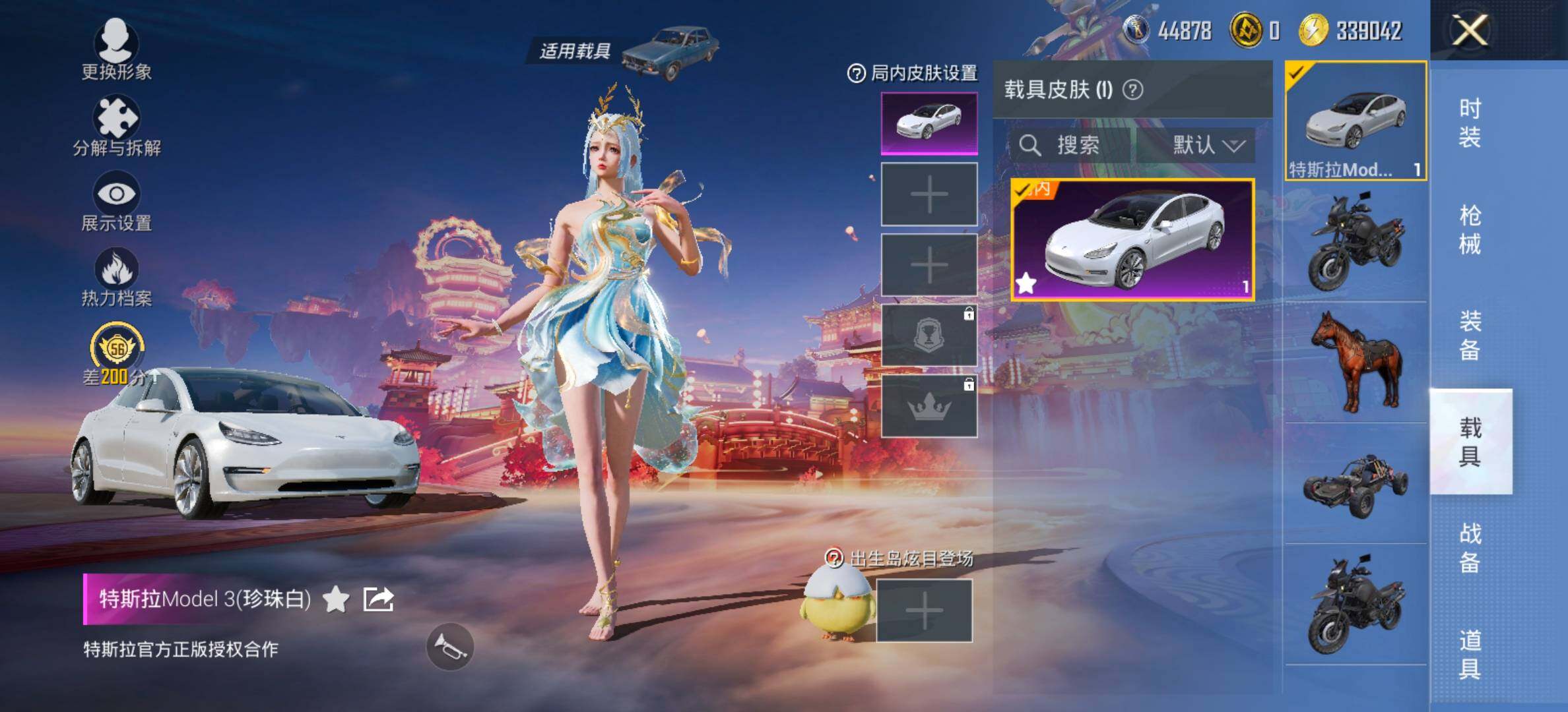 HPCMW473110和平精英账号详情图12