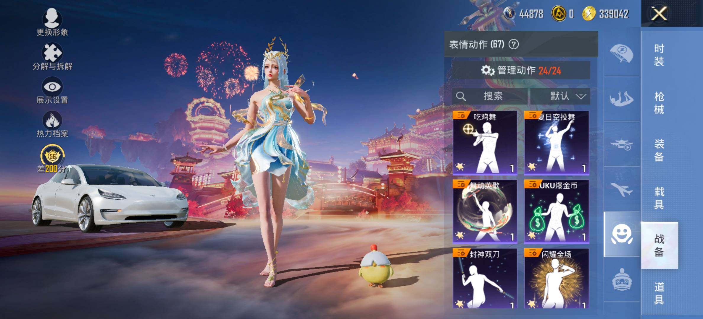 HPCMW473110和平精英账号详情图15