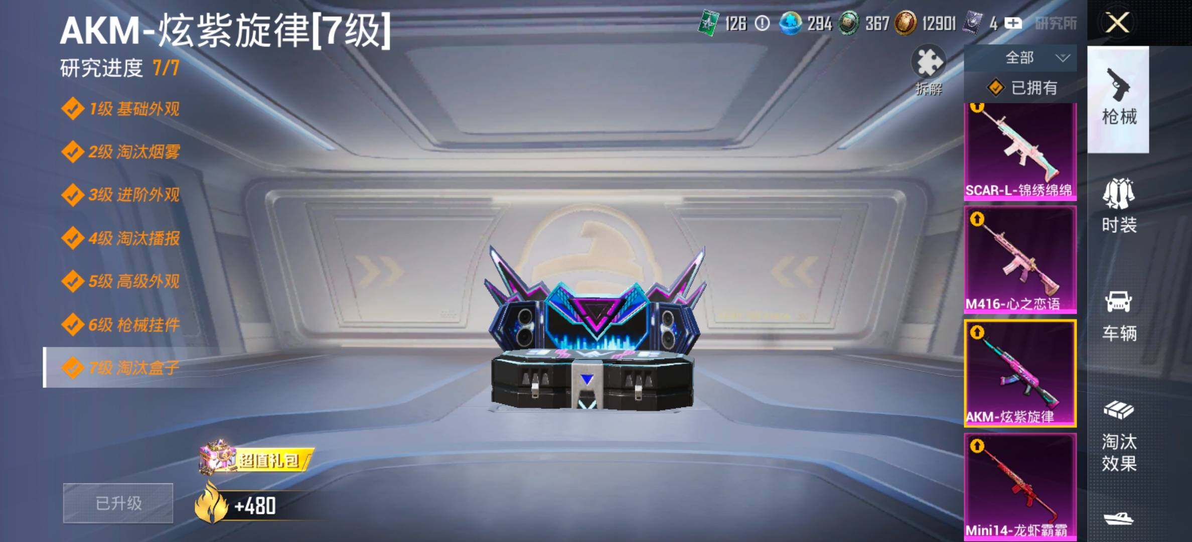 HPCMW473110和平精英账号详情图17