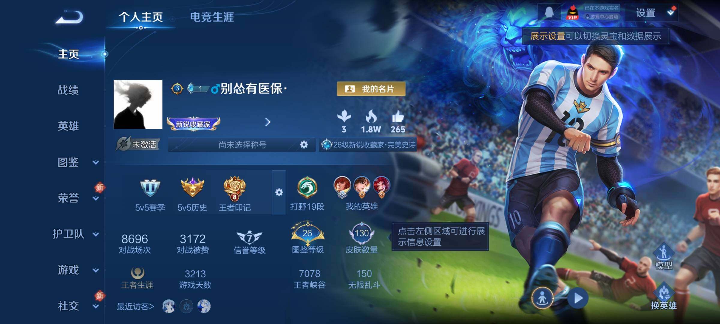 WZCMW4144010王者荣耀账号详情图2