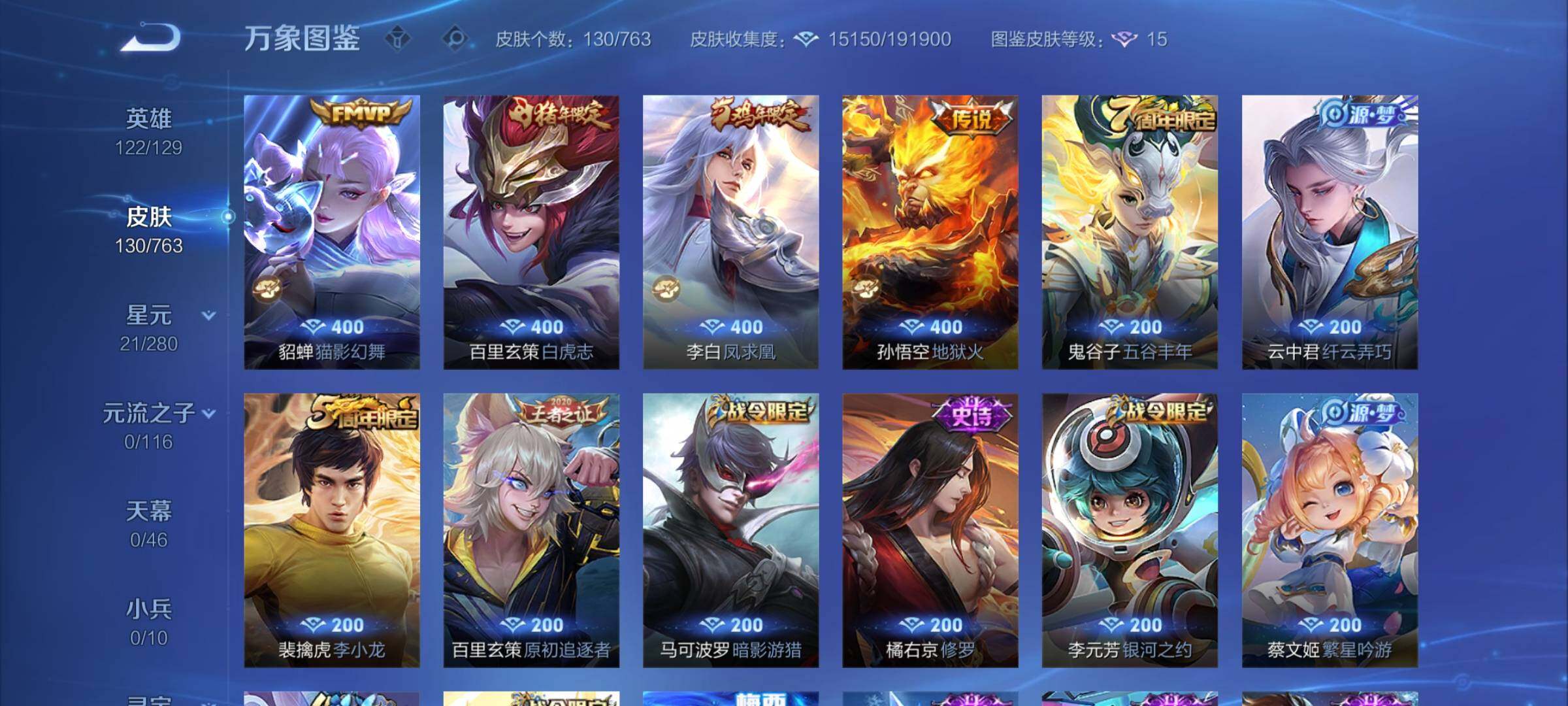 WZCMW4144010王者荣耀账号详情图6