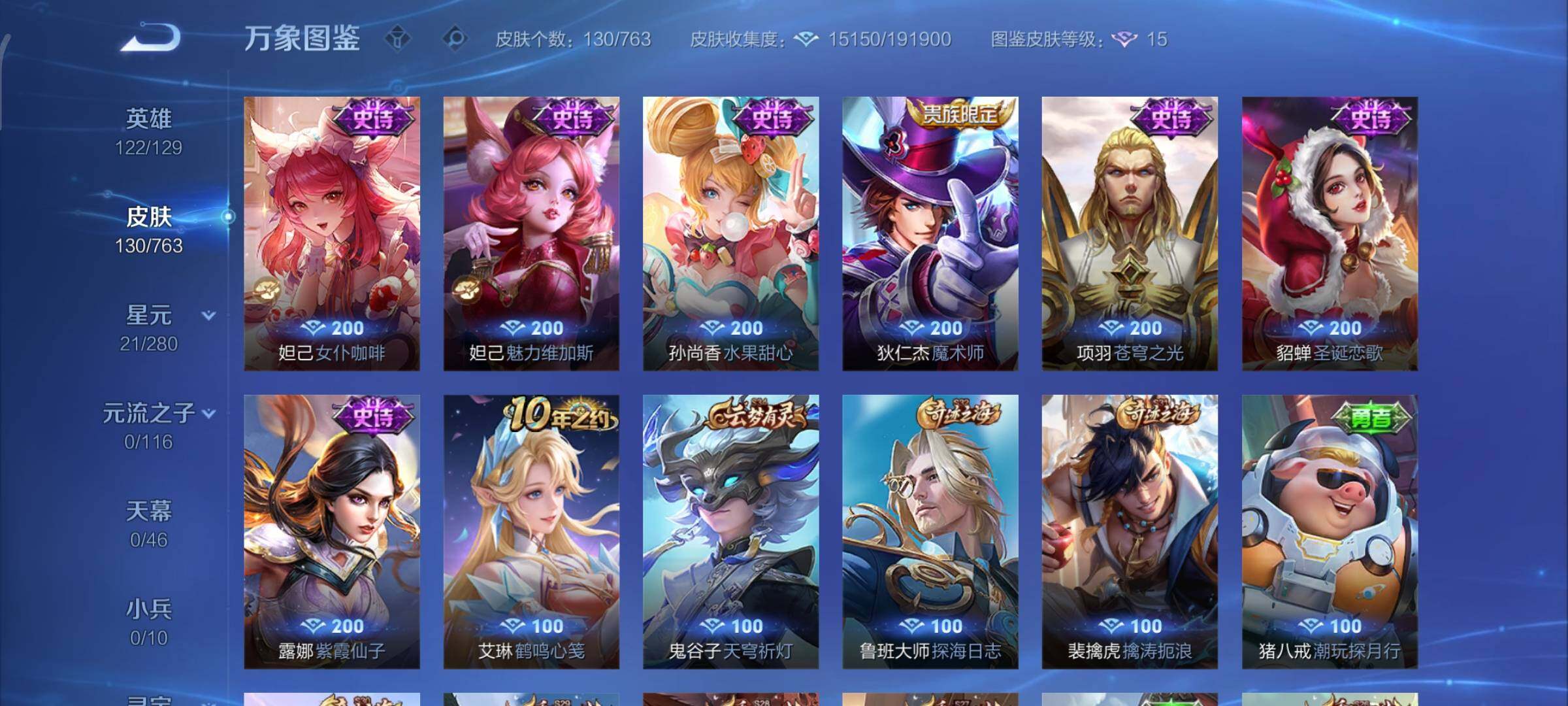 WZCMW4144010王者荣耀账号详情图8