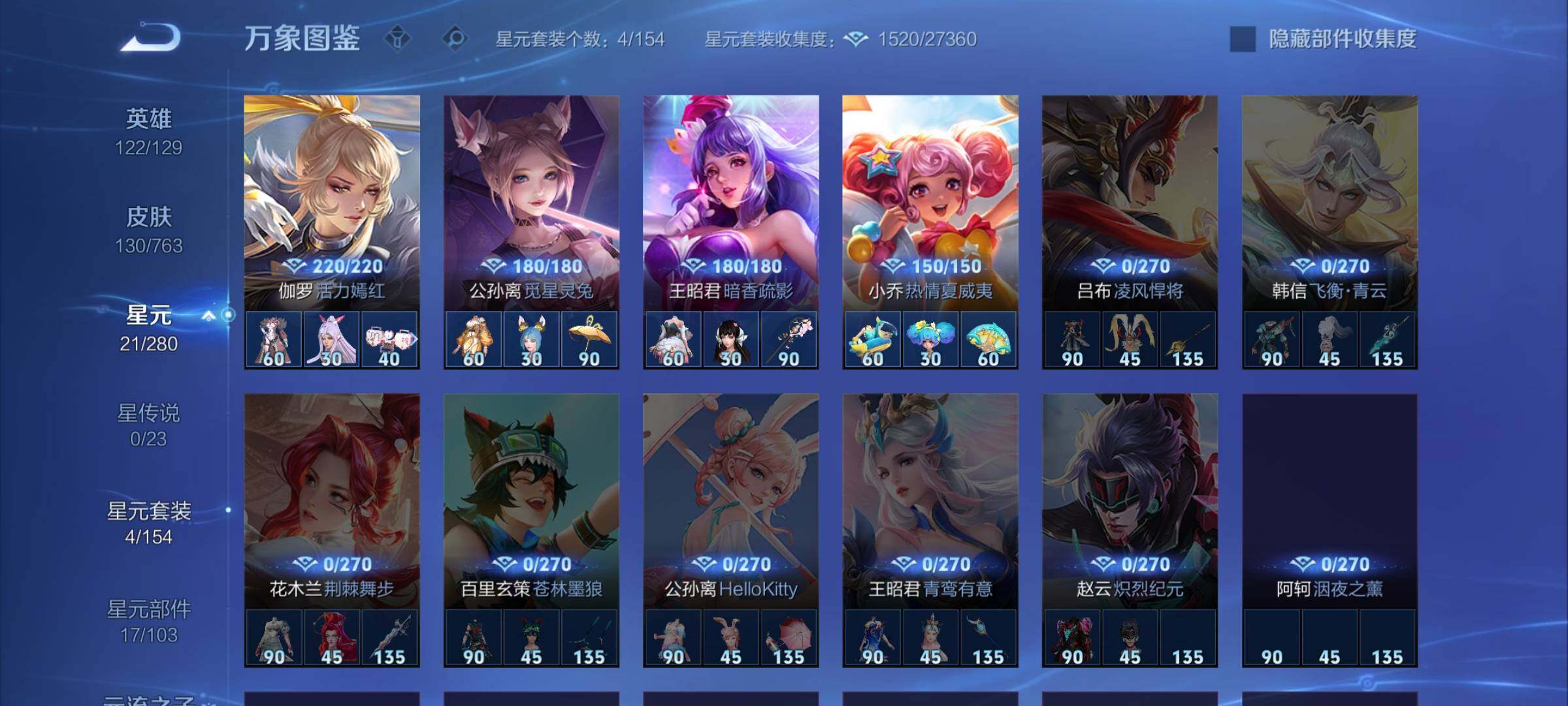 WZCMW4144010王者荣耀账号详情图9