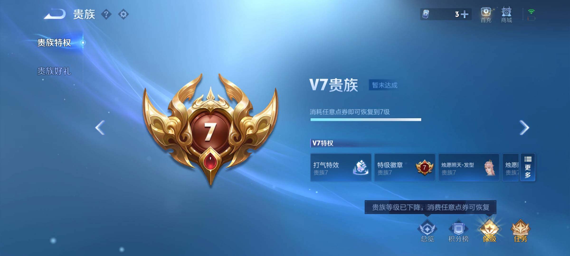 WZCMW4144010王者荣耀账号详情图13