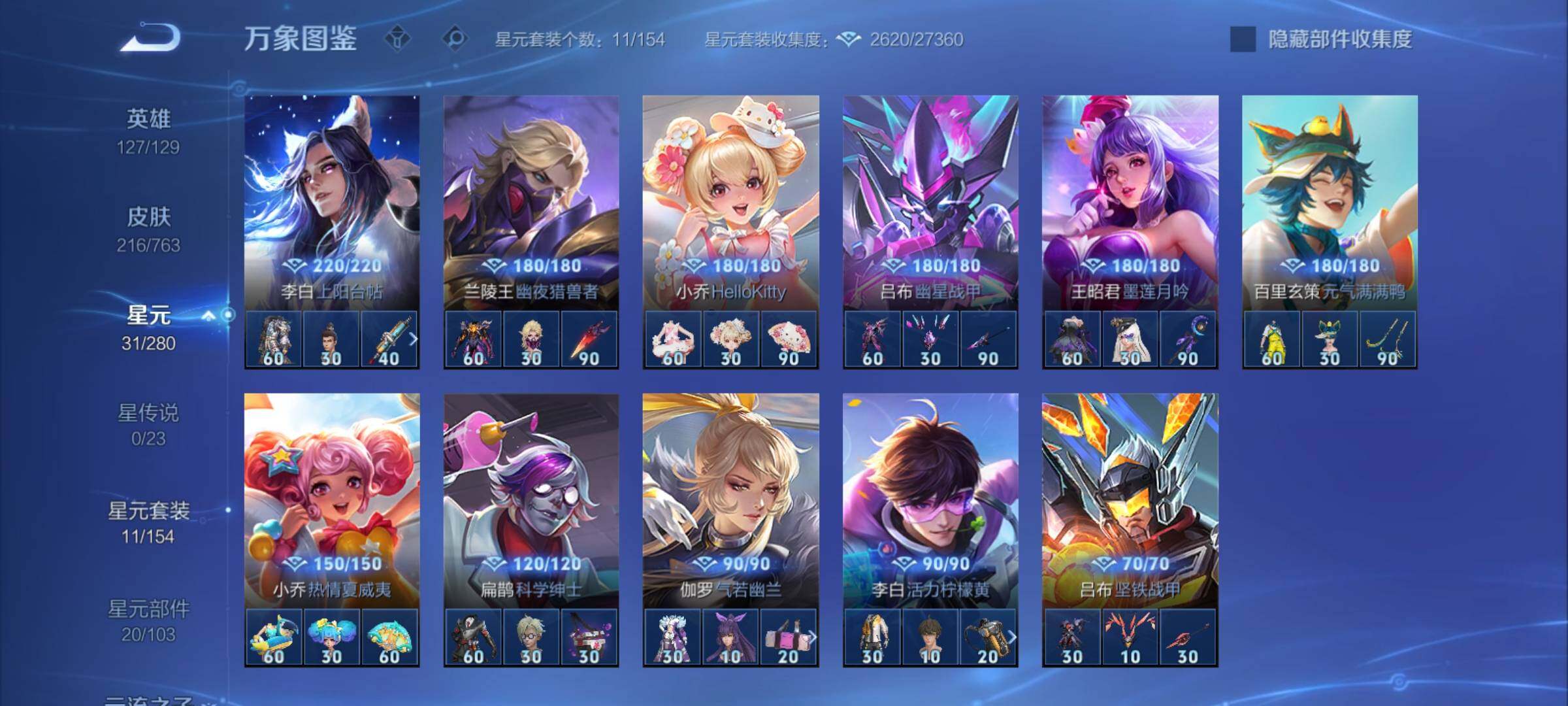 WZCMY4131131王者荣耀账号详情图12