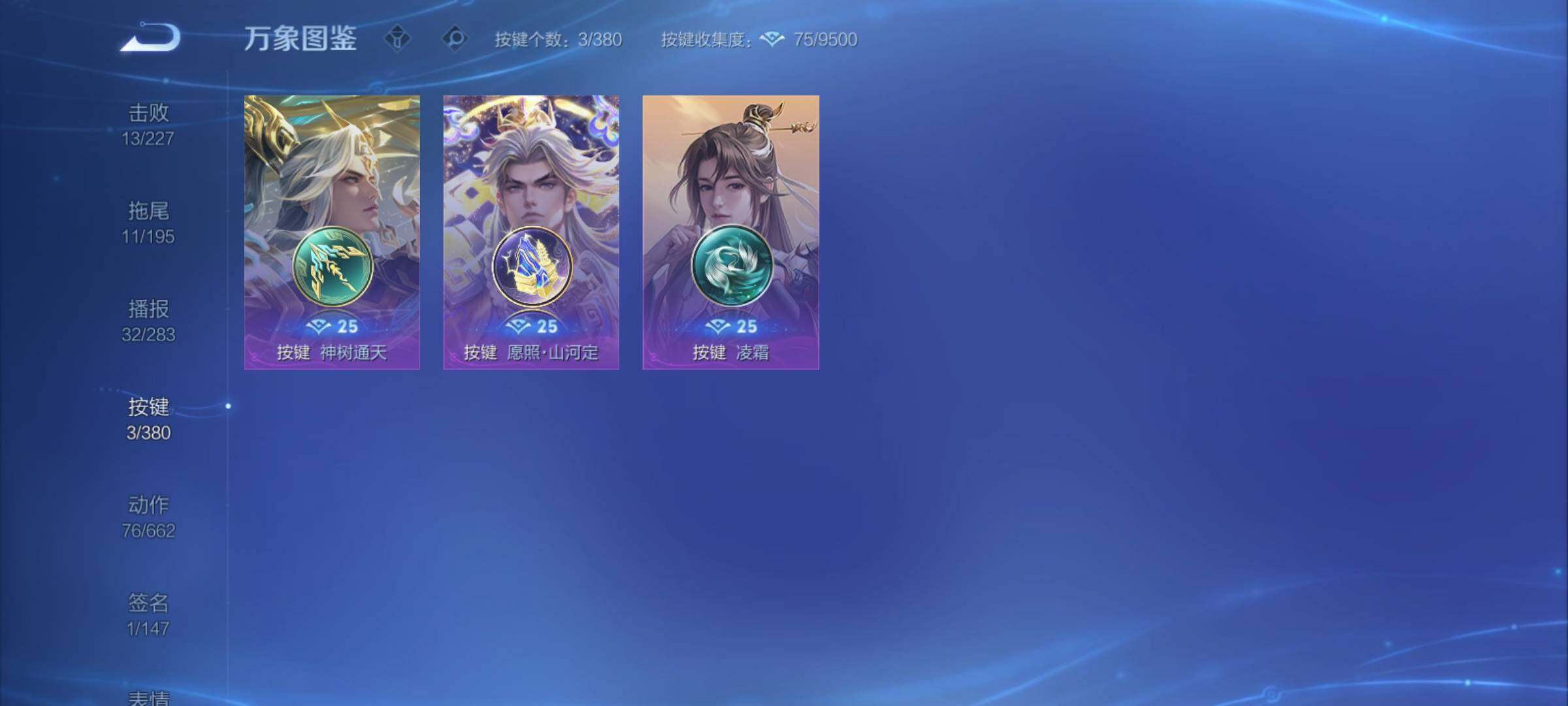 WZCMY4131131王者荣耀账号详情图11