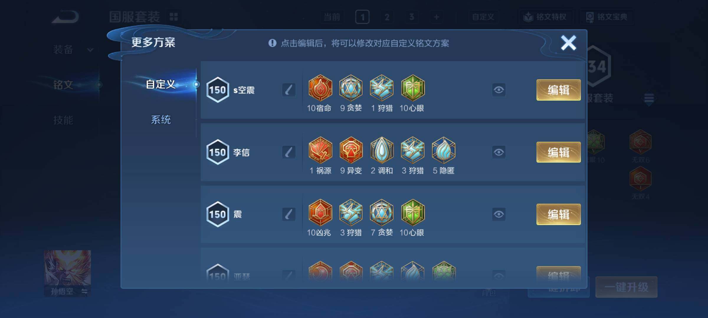 WZCMY4131131王者荣耀账号详情图17