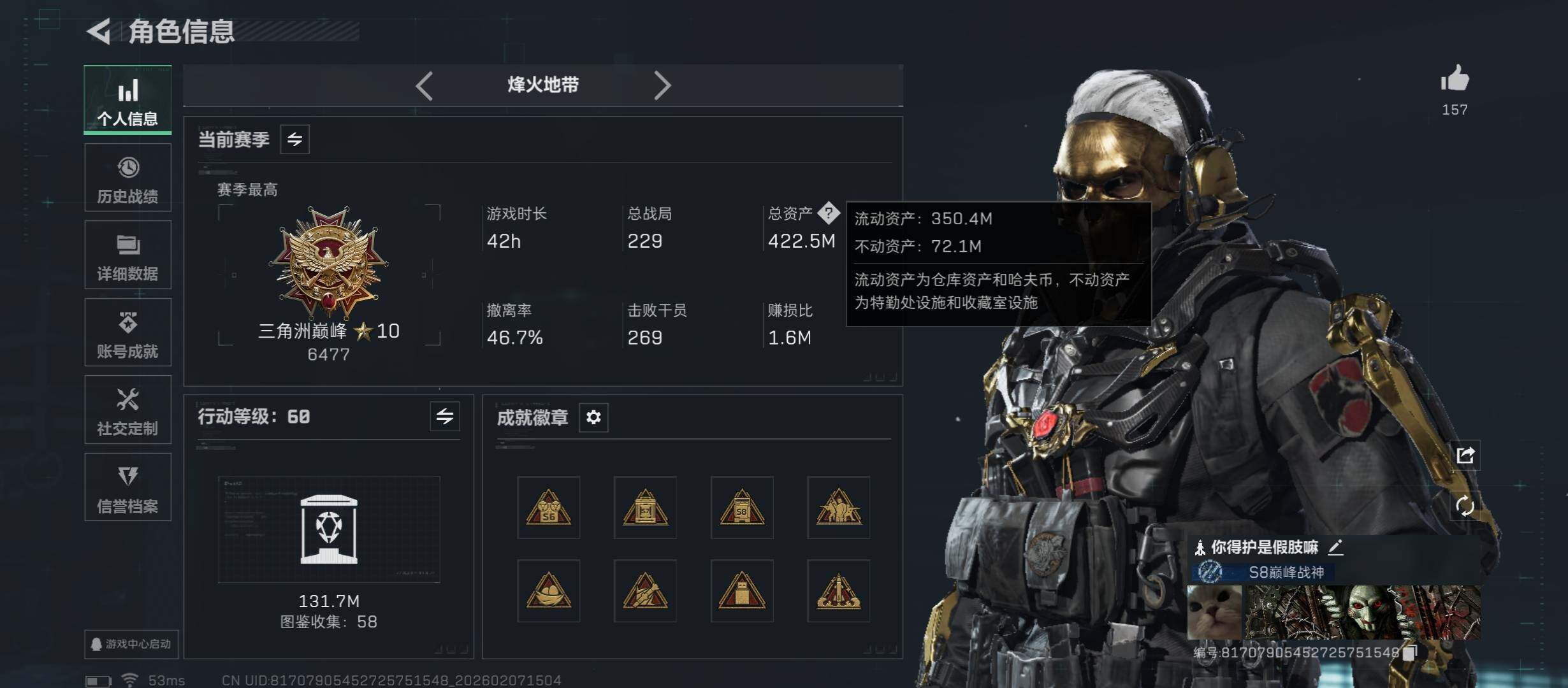 SJZCMW437381三角洲行动账号详情图5