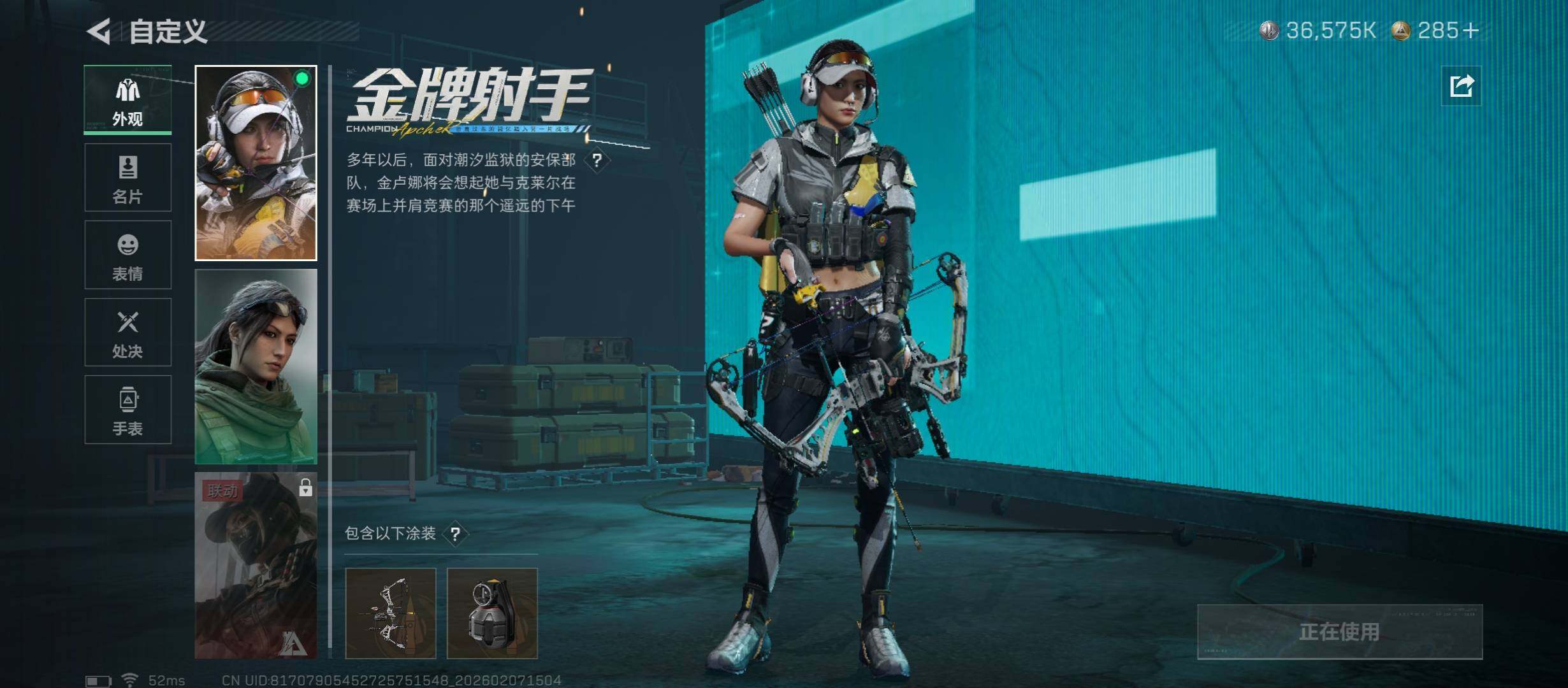 SJZCMW437381三角洲行动账号详情图10