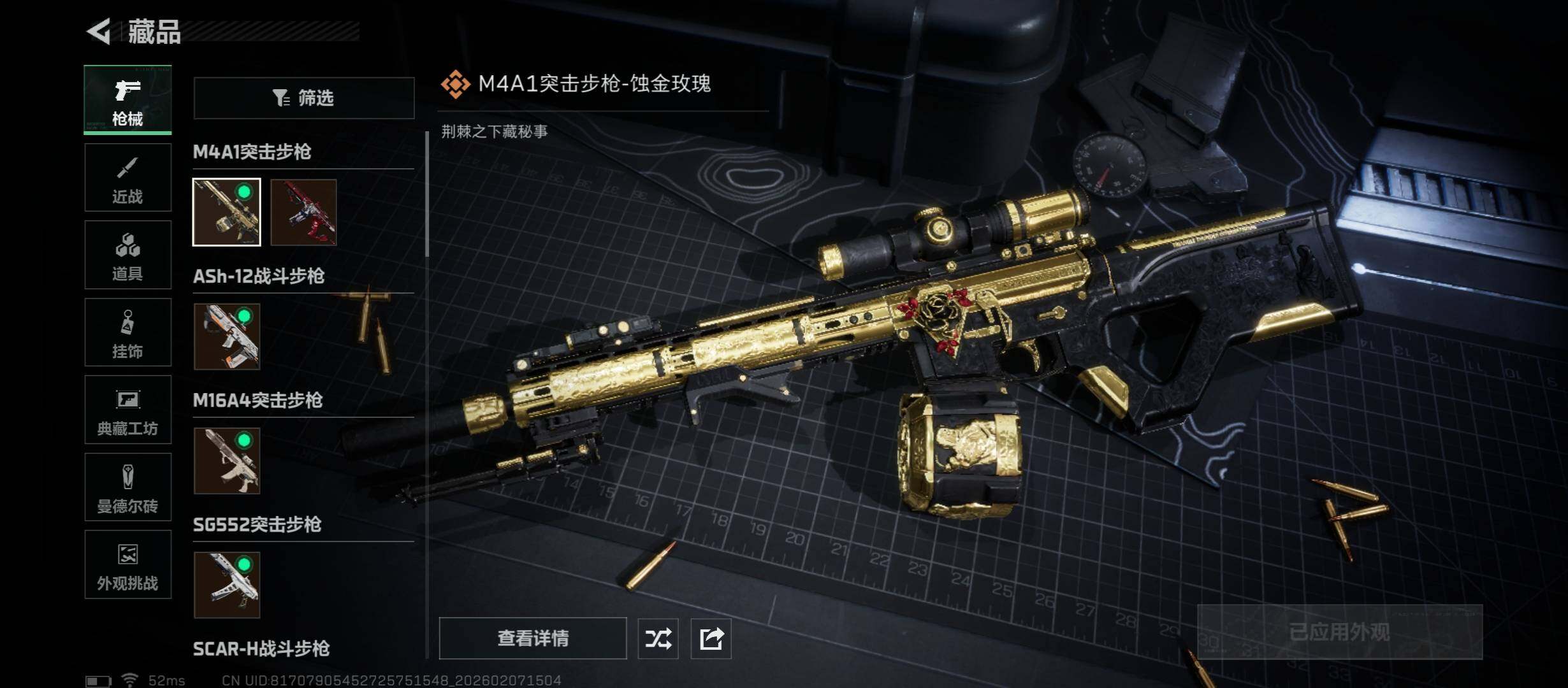 SJZCMW437381三角洲行动账号详情图13