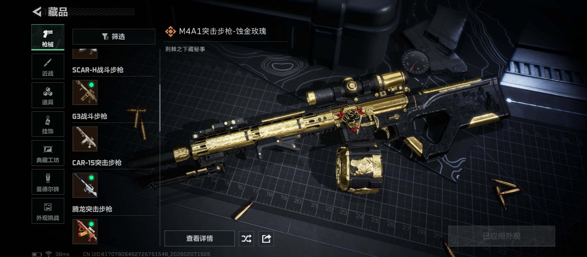 SJZCMW437381三角洲行动账号详情图14