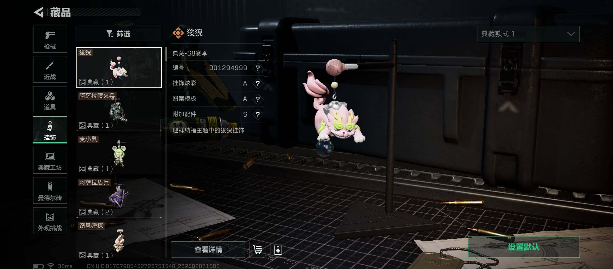 SJZCMW437381三角洲行动账号详情图17