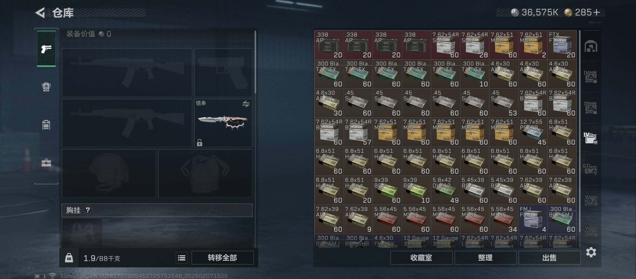 SJZCMW437381三角洲行动账号详情图23