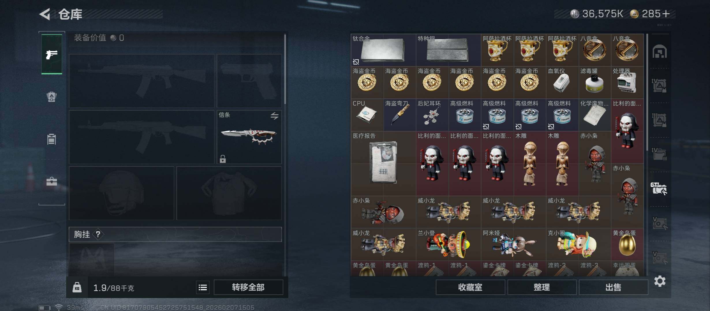 SJZCMW437381三角洲行动账号详情图24