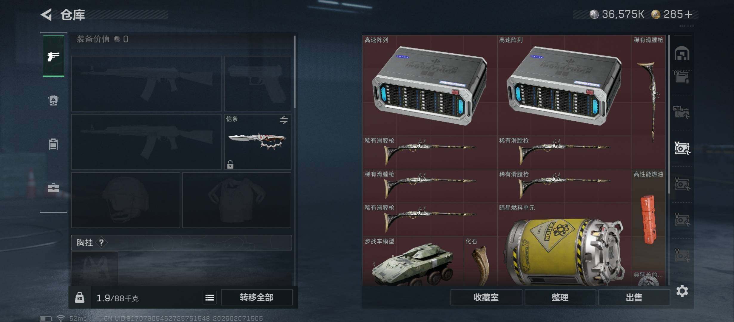 SJZCMW437381三角洲行动账号详情图25