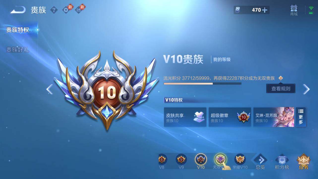 WZQM4129439王者荣耀账号详情图14