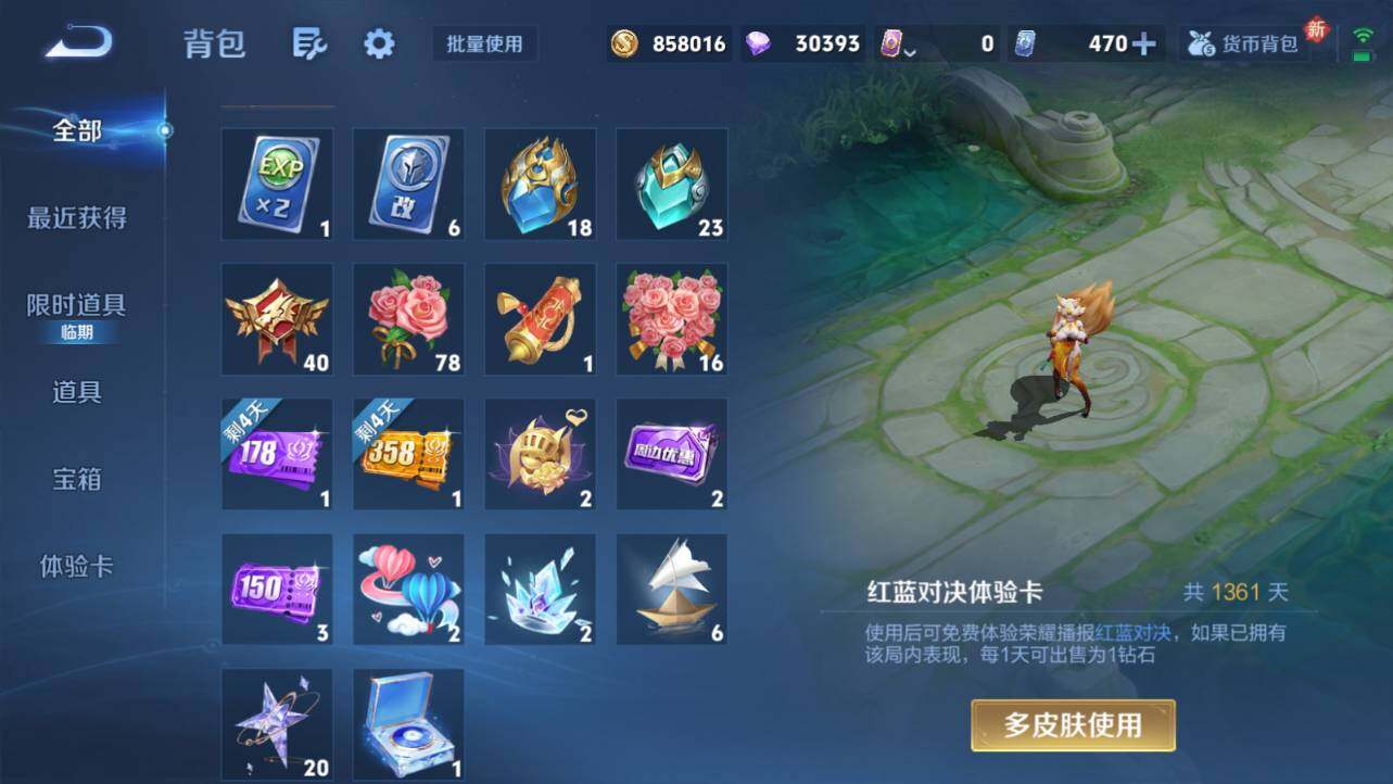 WZQM4129439王者荣耀账号详情图15