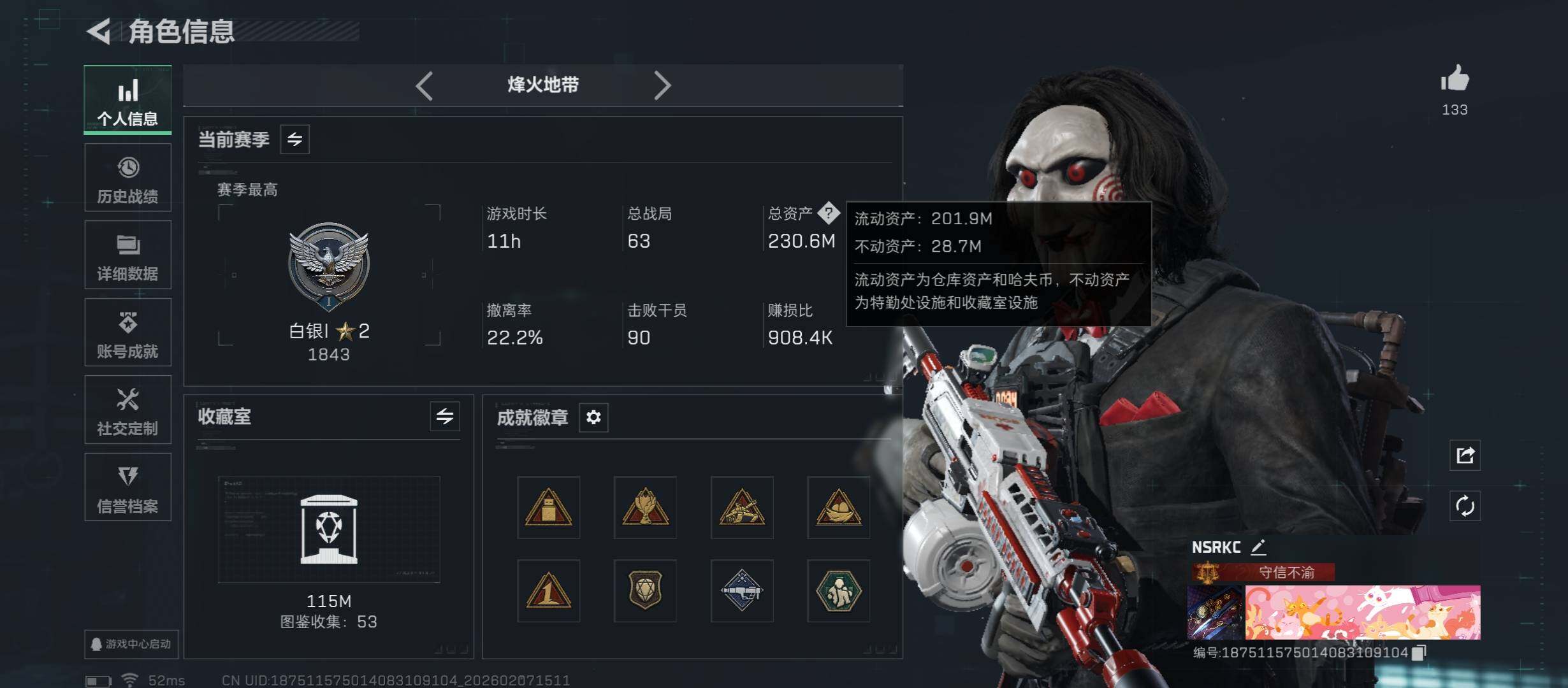 SJZCMW437392三角洲行动账号详情图5