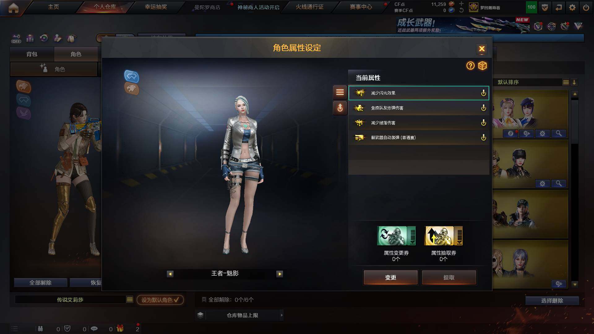 CFCMW435685穿越火线账号详情图8