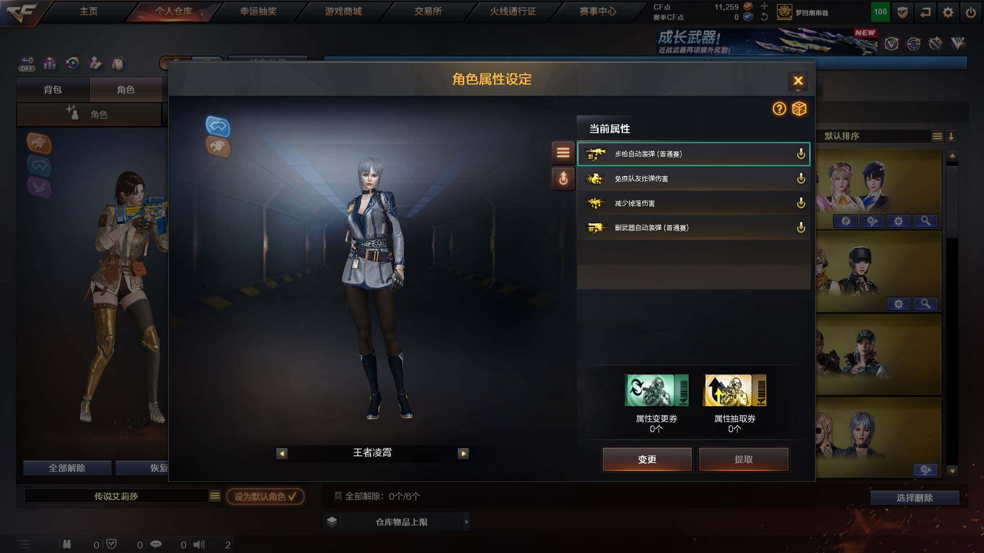 CFCMW435685穿越火线账号详情图9