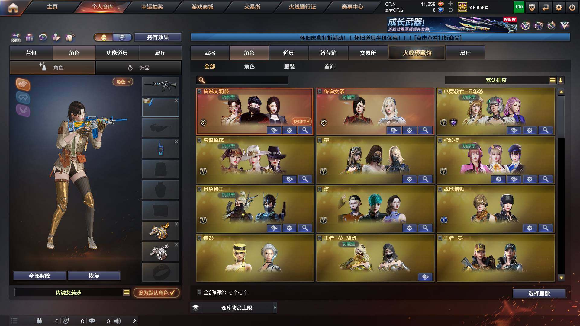 CFCMW435685穿越火线账号详情图11