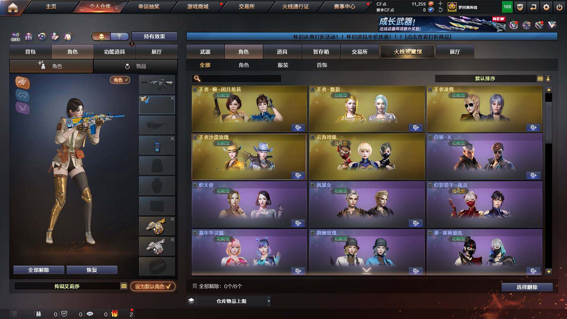 CFCMW435685穿越火线账号详情图12